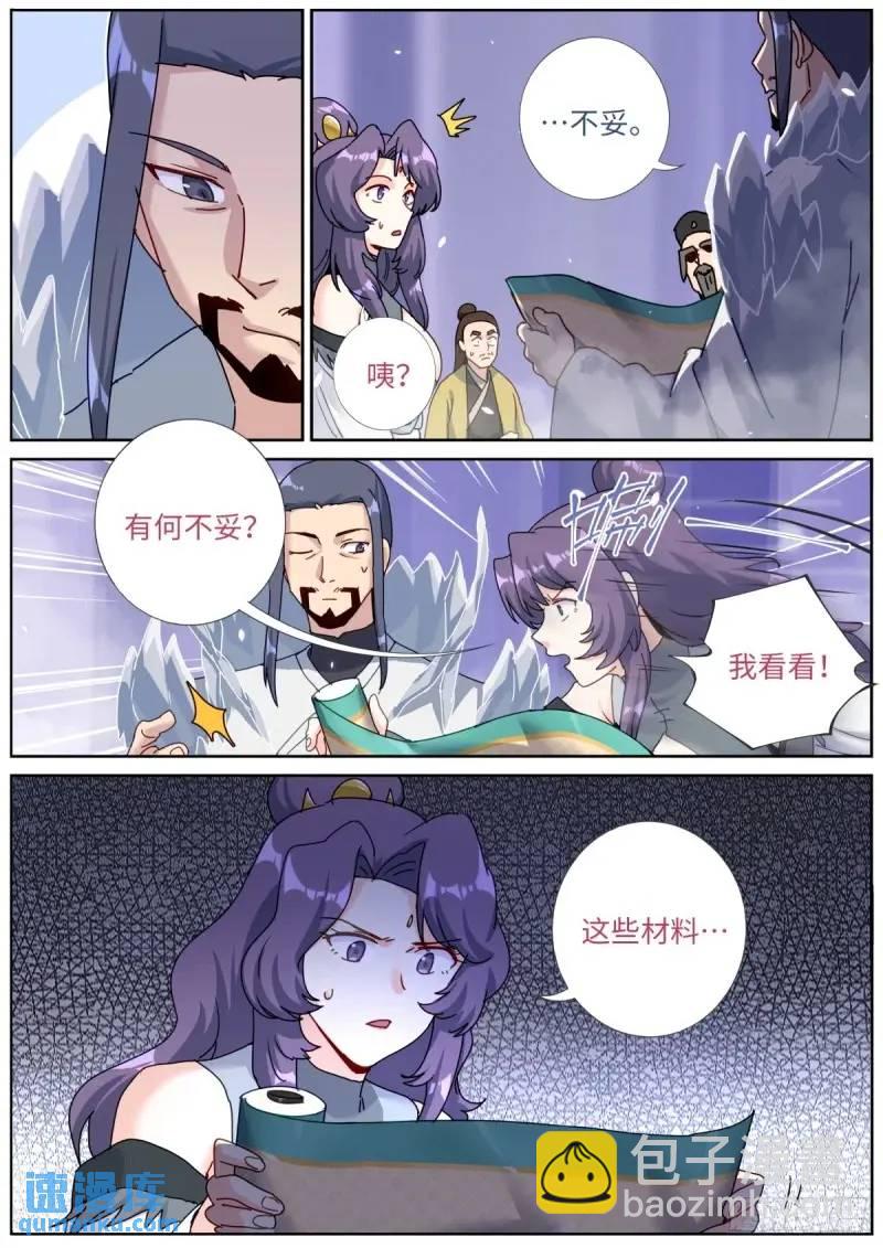 167 肉身“凡体”9