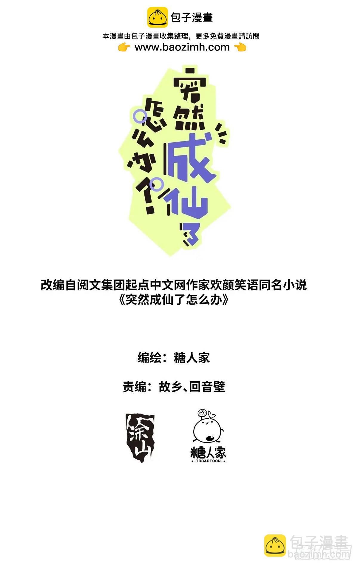168 应约赴宴1