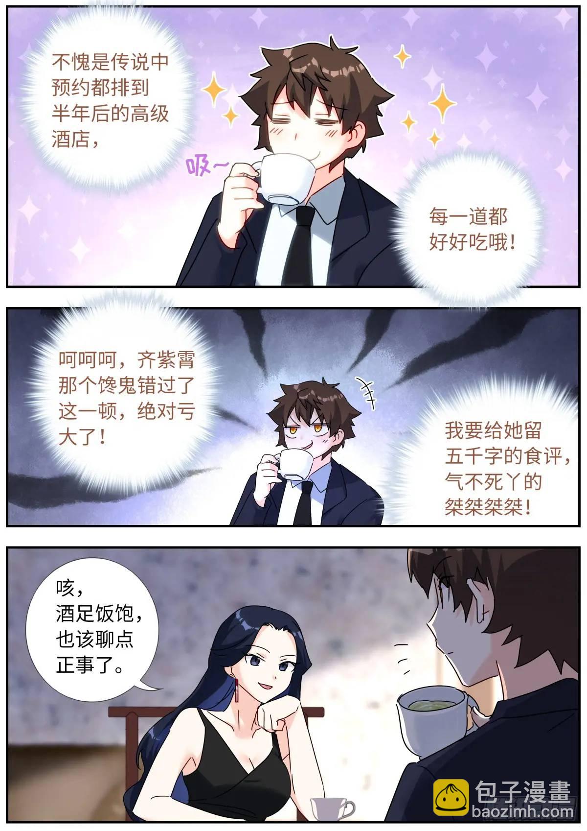 168 应约赴宴10