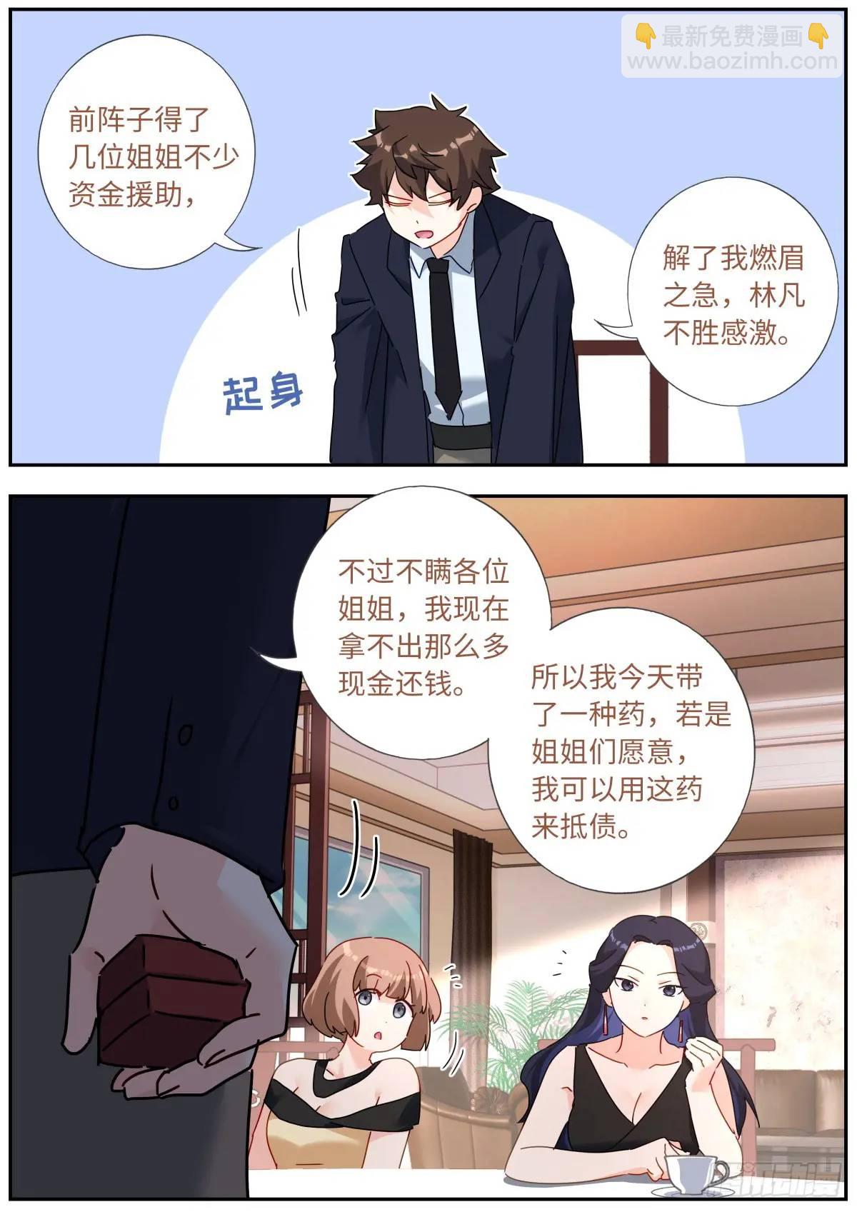 168 应约赴宴11
