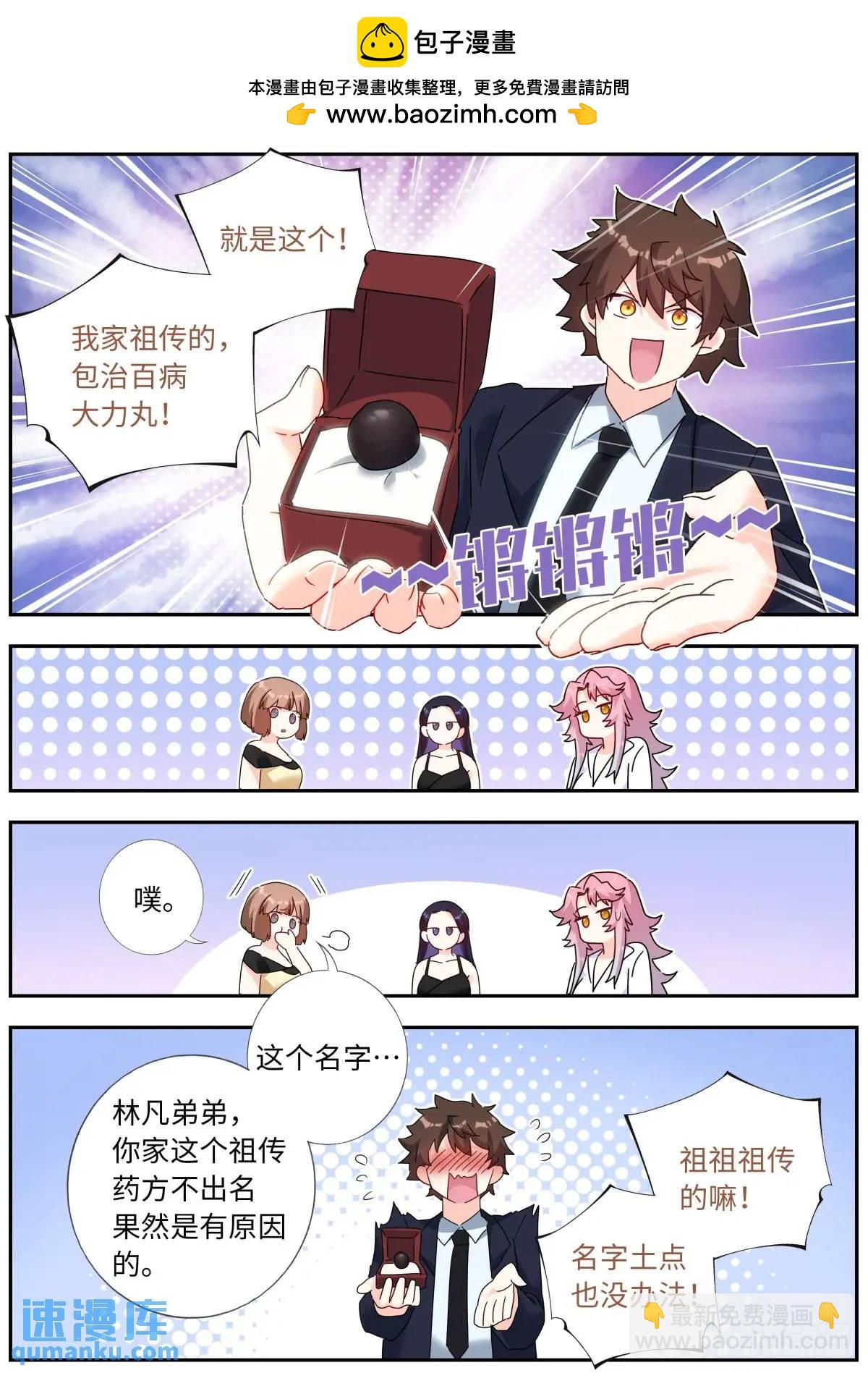 168 应约赴宴12
