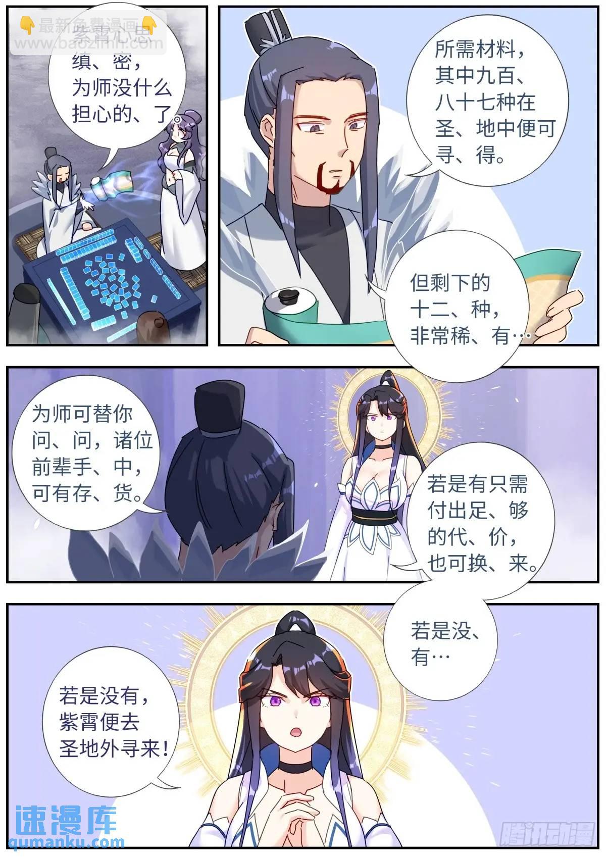 168 应约赴宴3