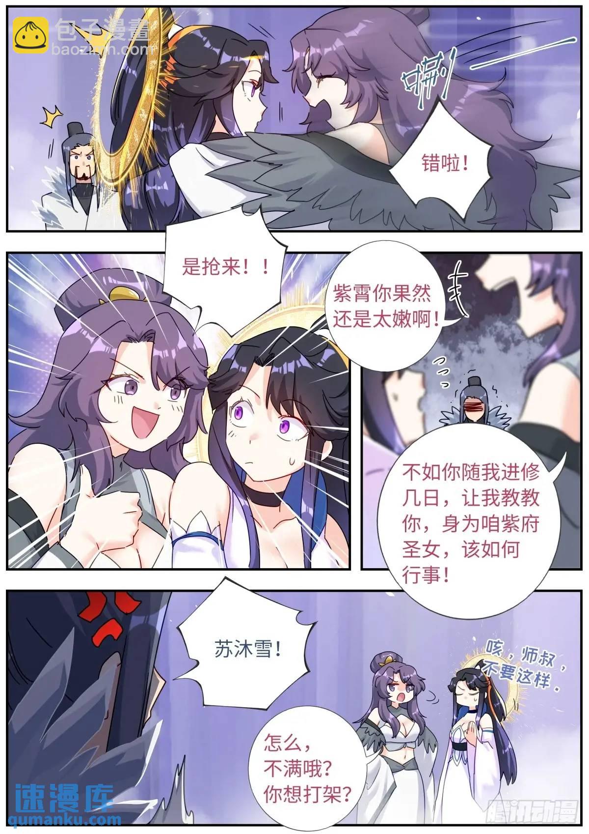 168 应约赴宴4