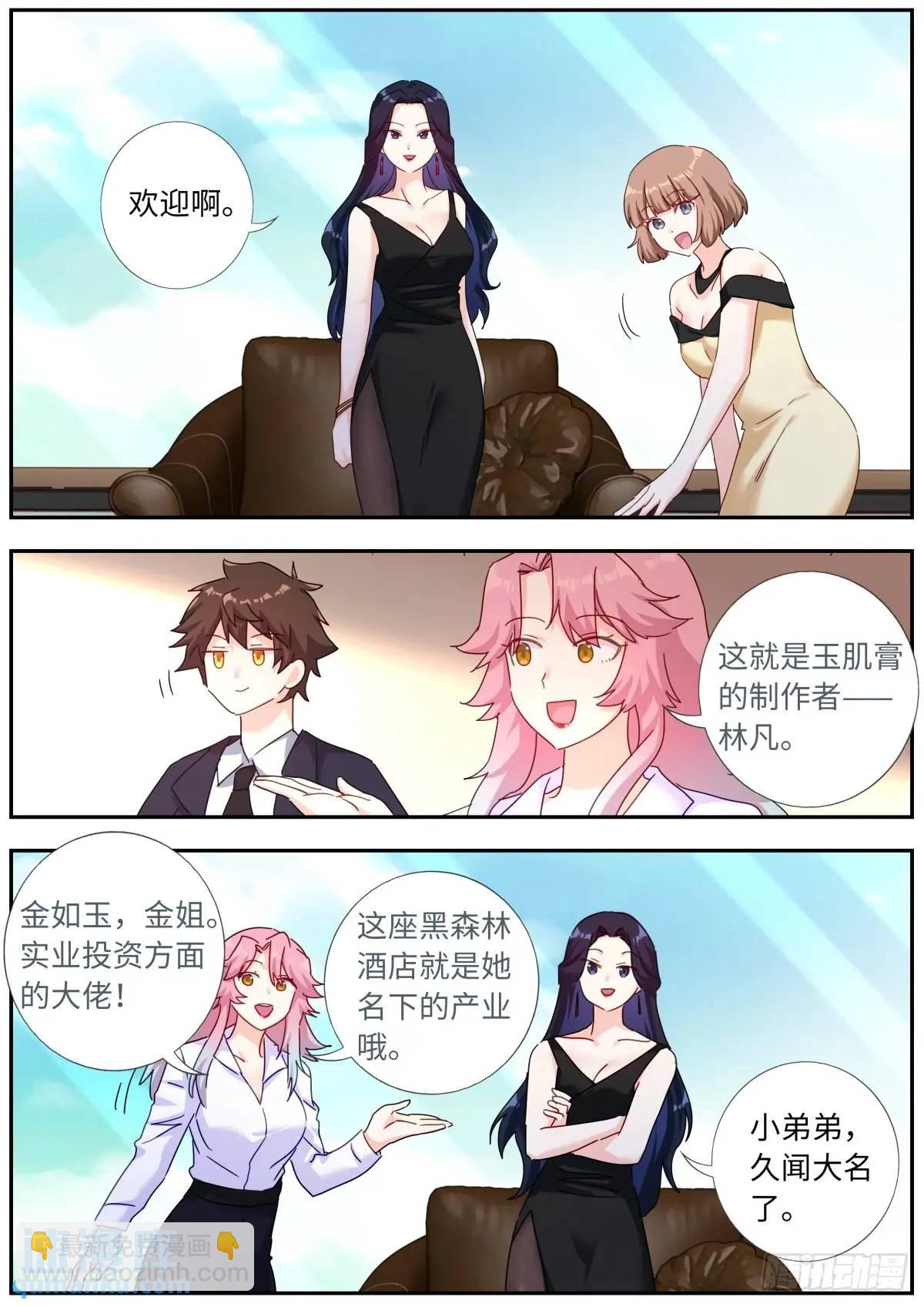 168 应约赴宴7