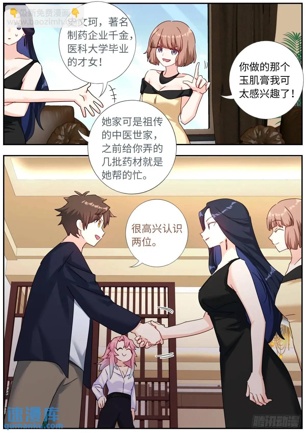168 应约赴宴8