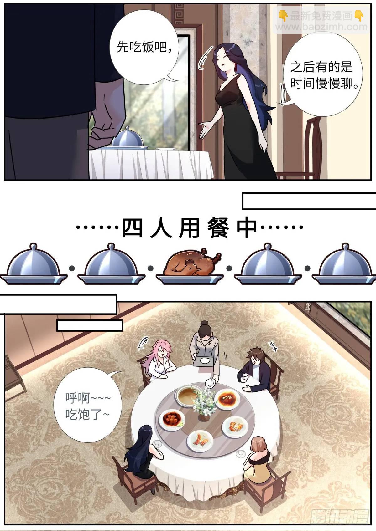 168 应约赴宴9