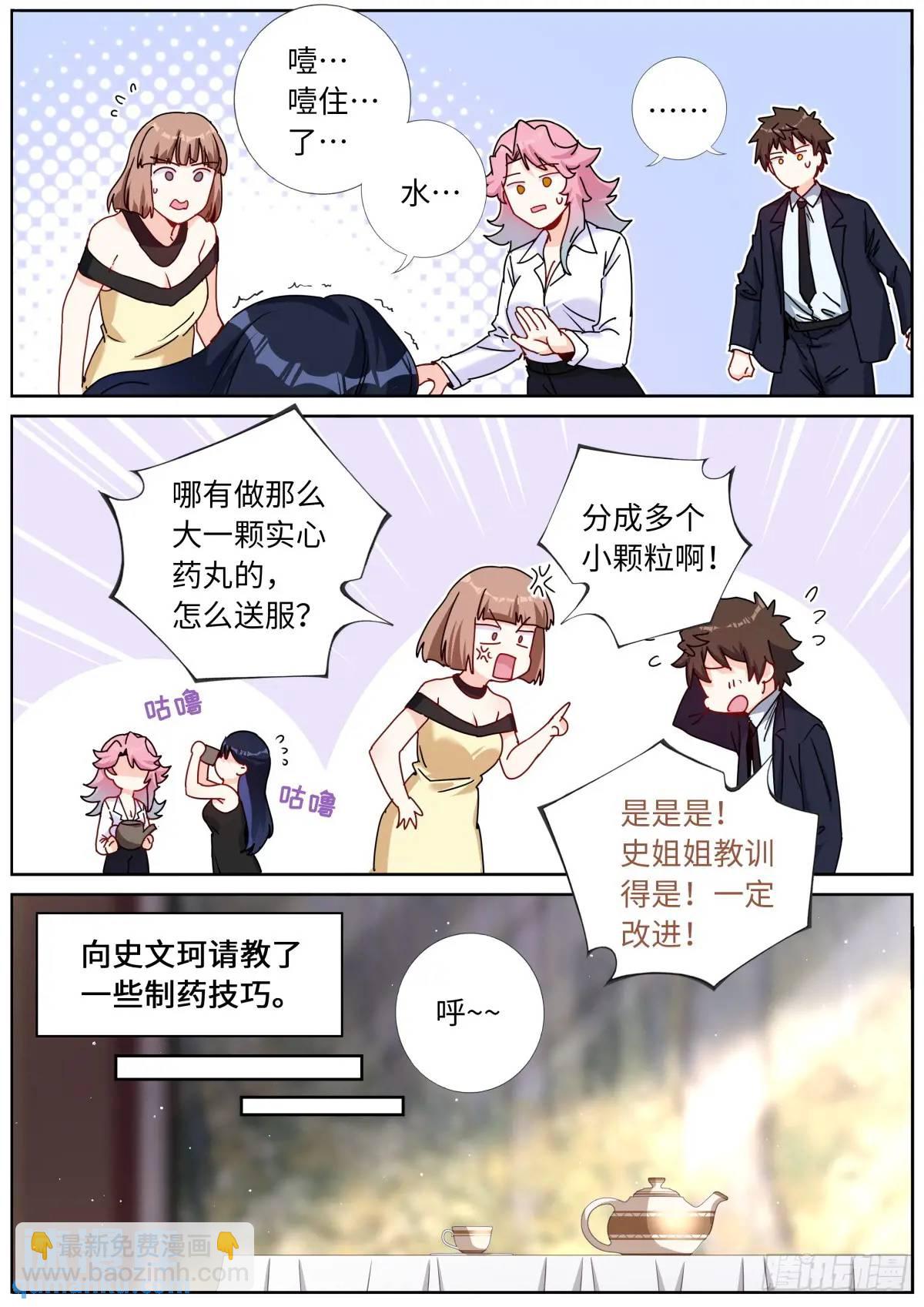 169 现场试吃10