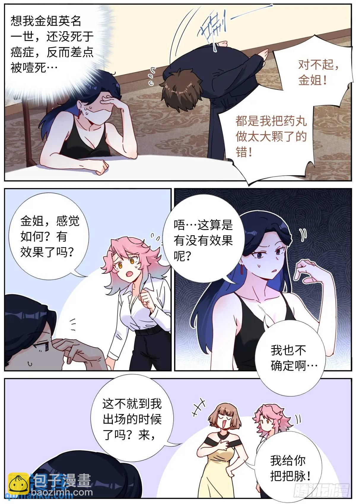 169 现场试吃11