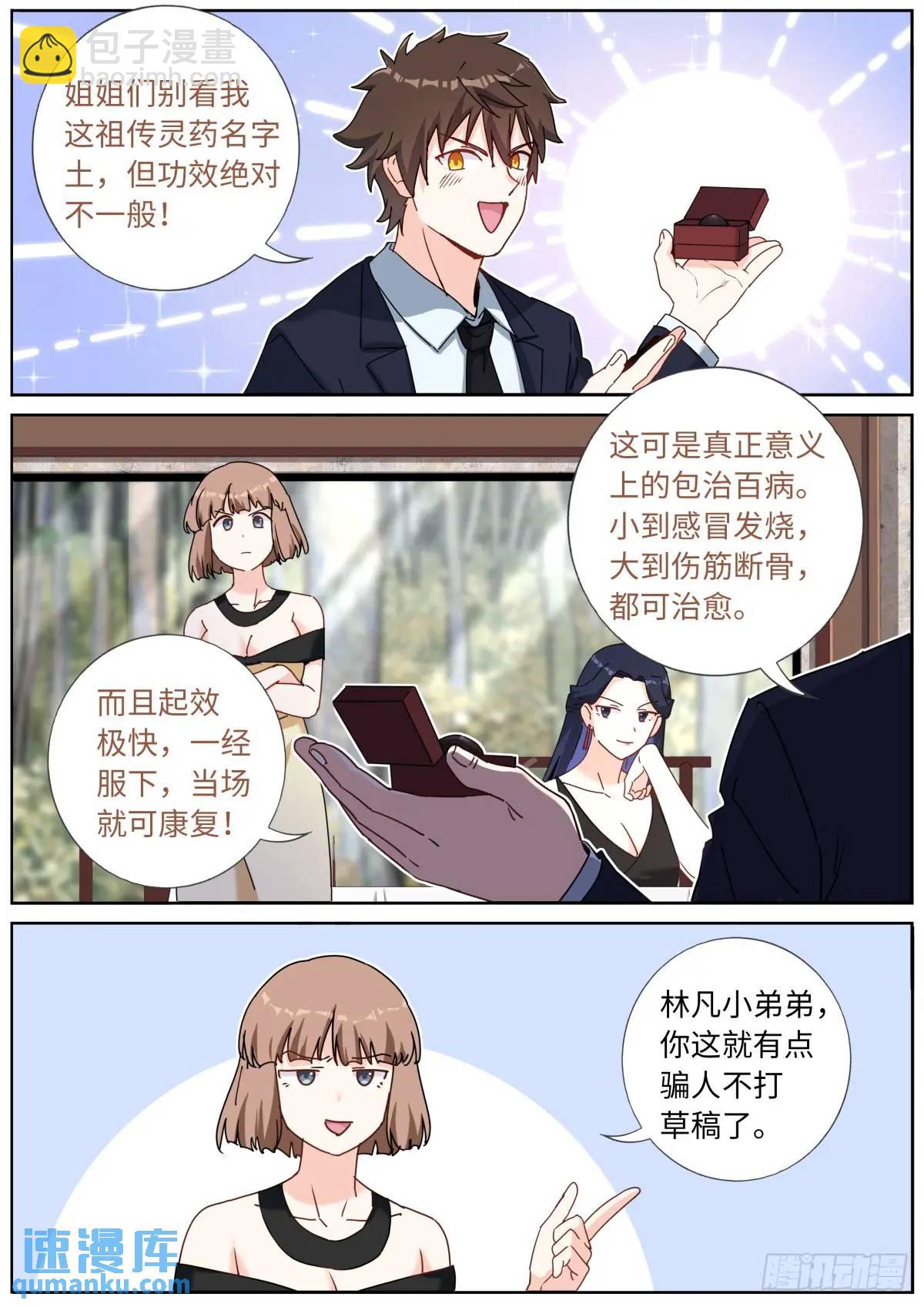 169 现场试吃2