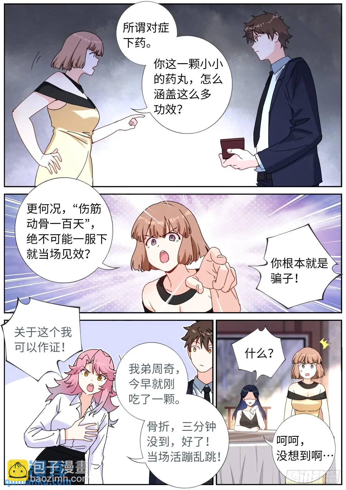 169 现场试吃3