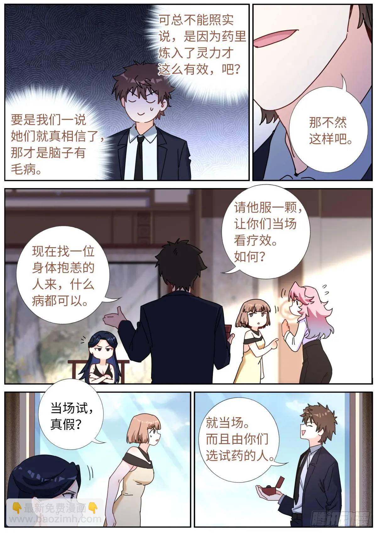 169 现场试吃5