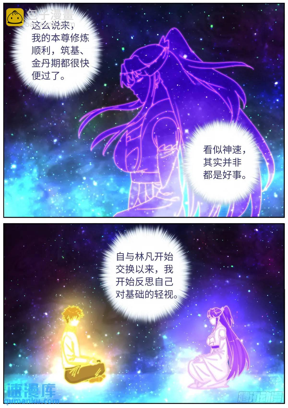 171 进阶，金丹！10