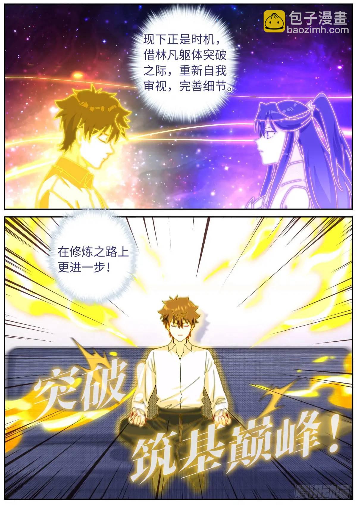 171 进阶，金丹！11