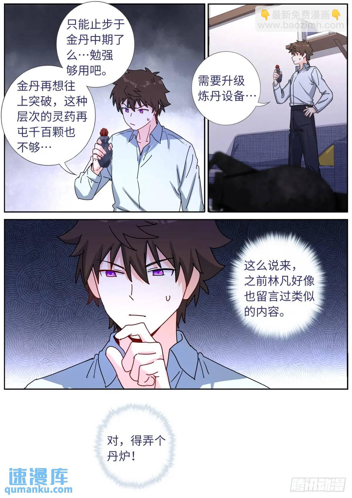 171 进阶，金丹！15