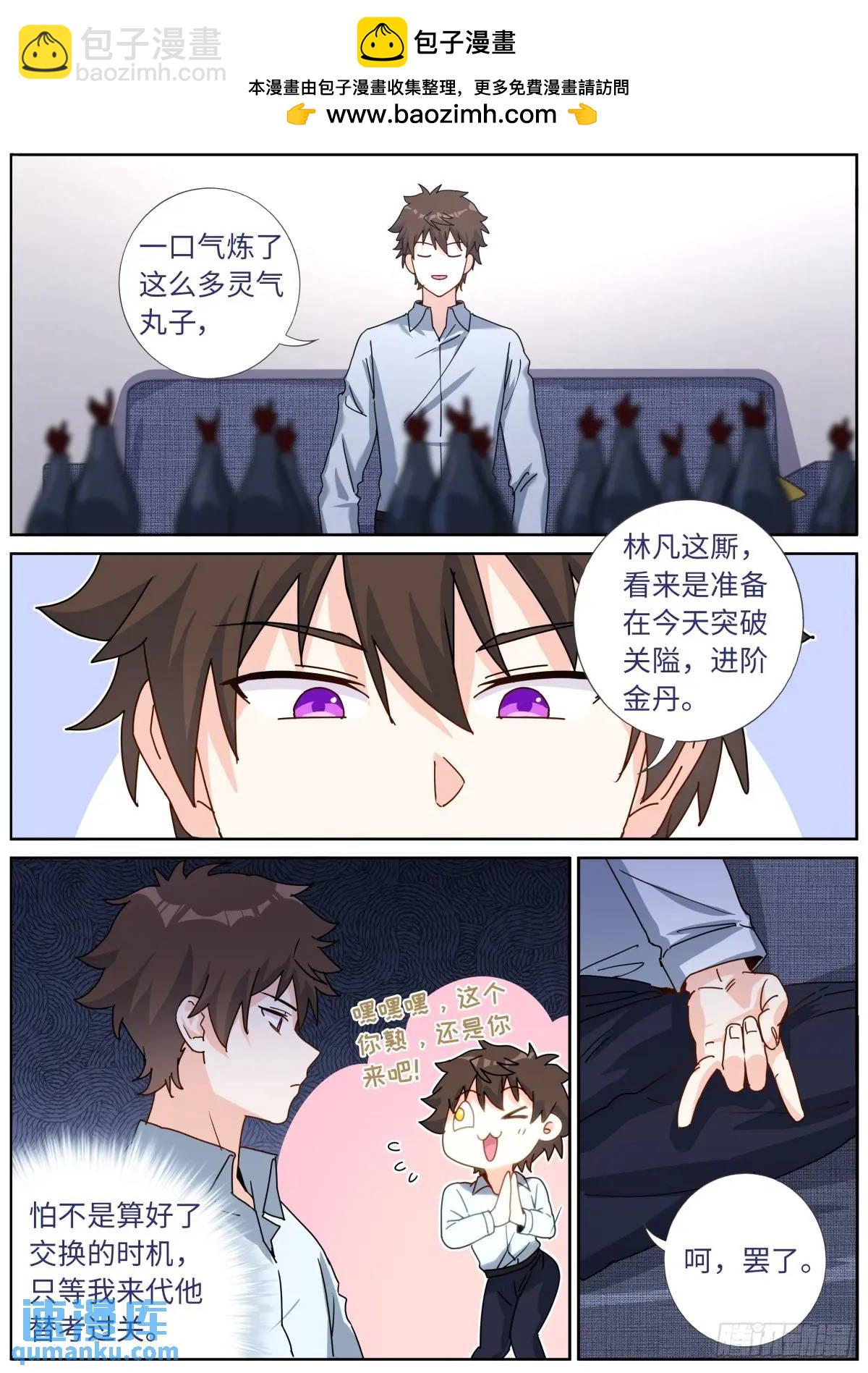 171 进阶，金丹！2