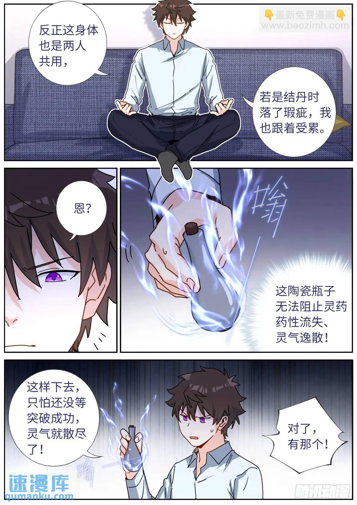 171 进阶，金丹！3