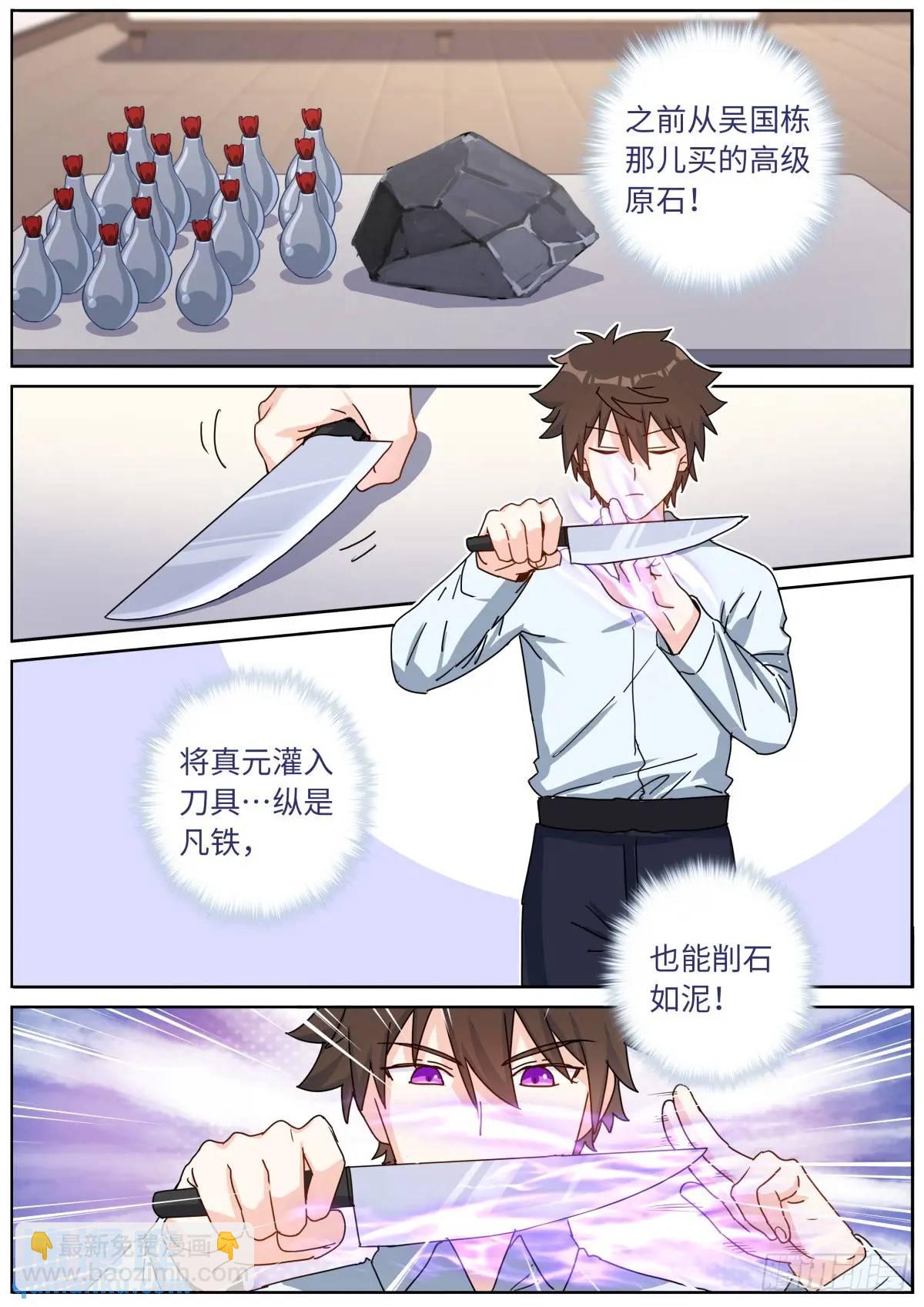 171 进阶，金丹！4