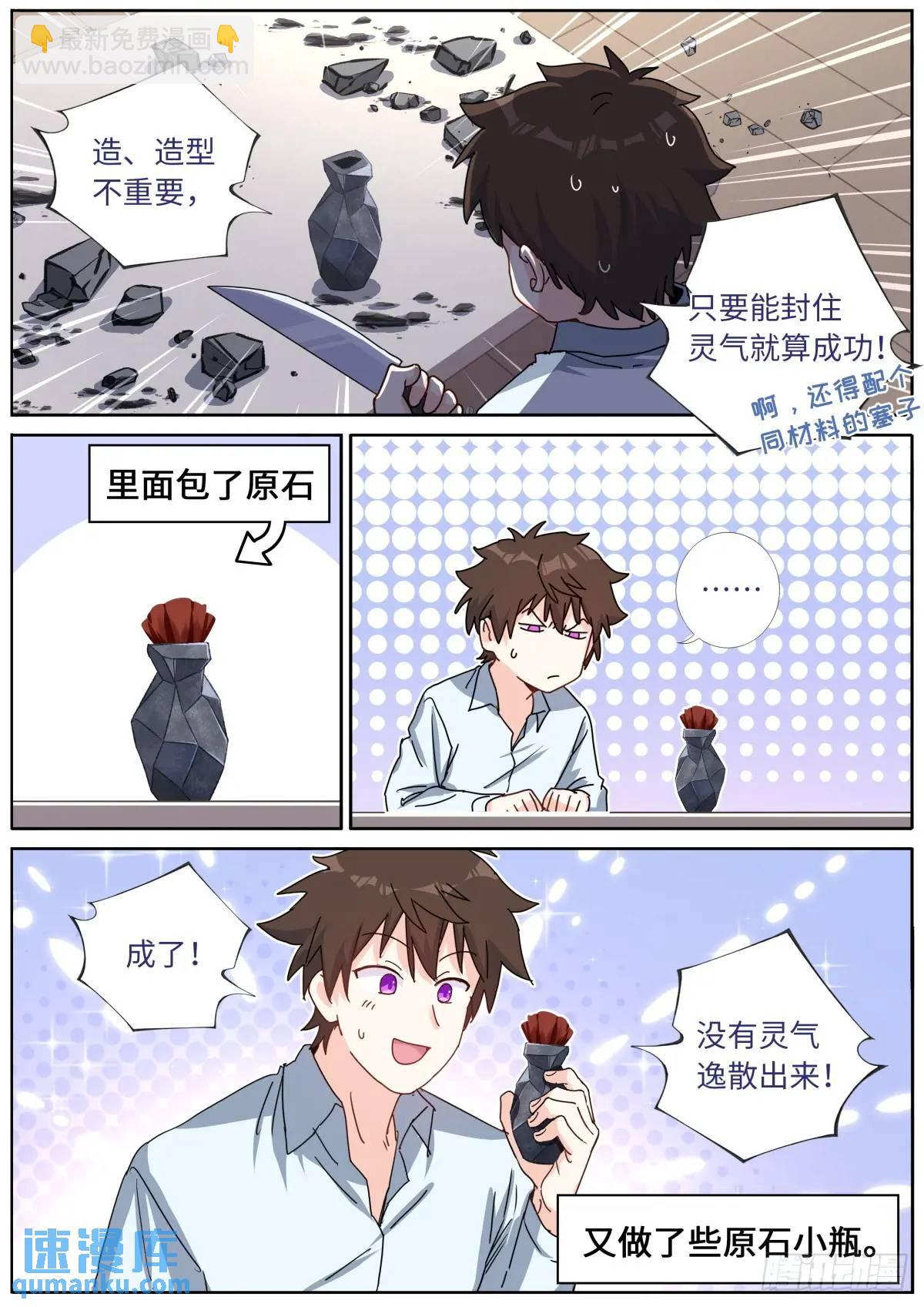 171 进阶，金丹！6