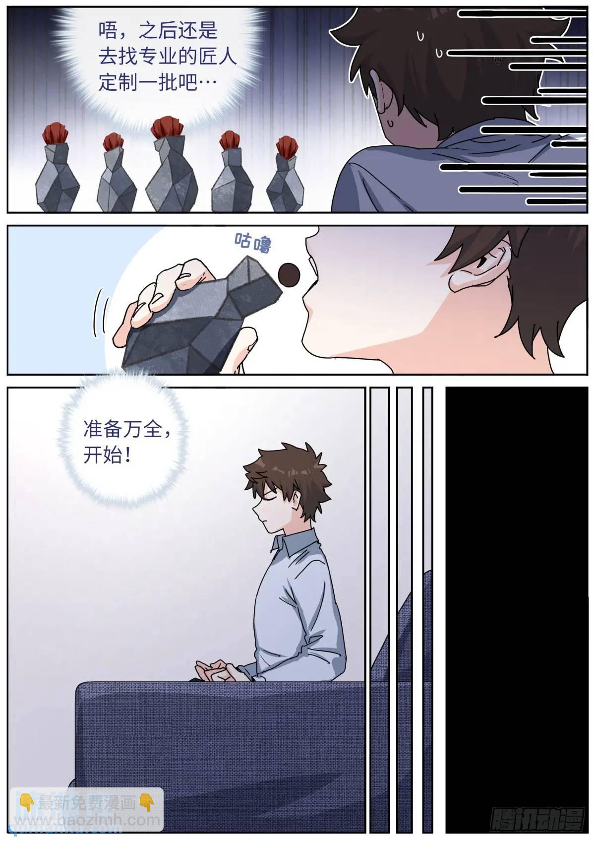 171 进阶，金丹！7