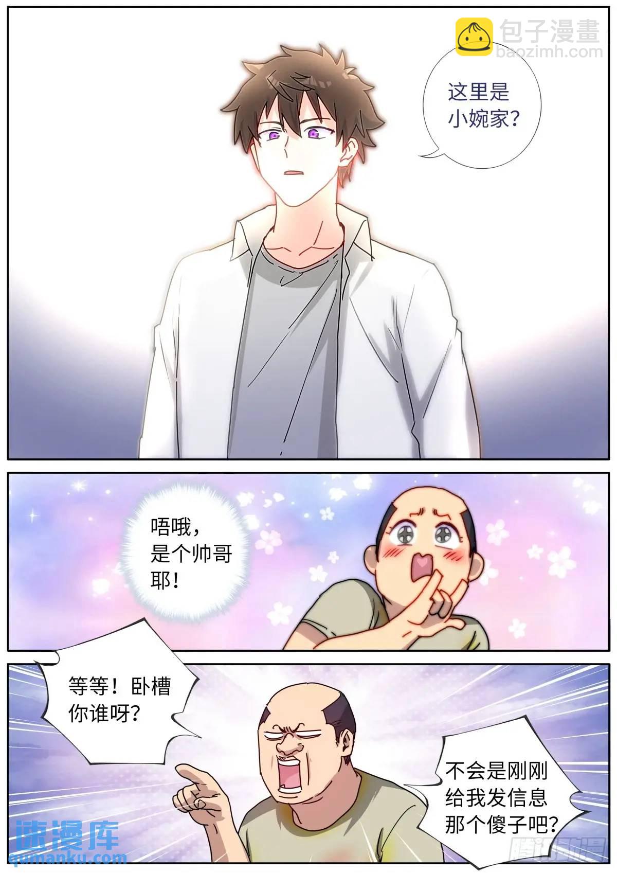 172 面见网友12