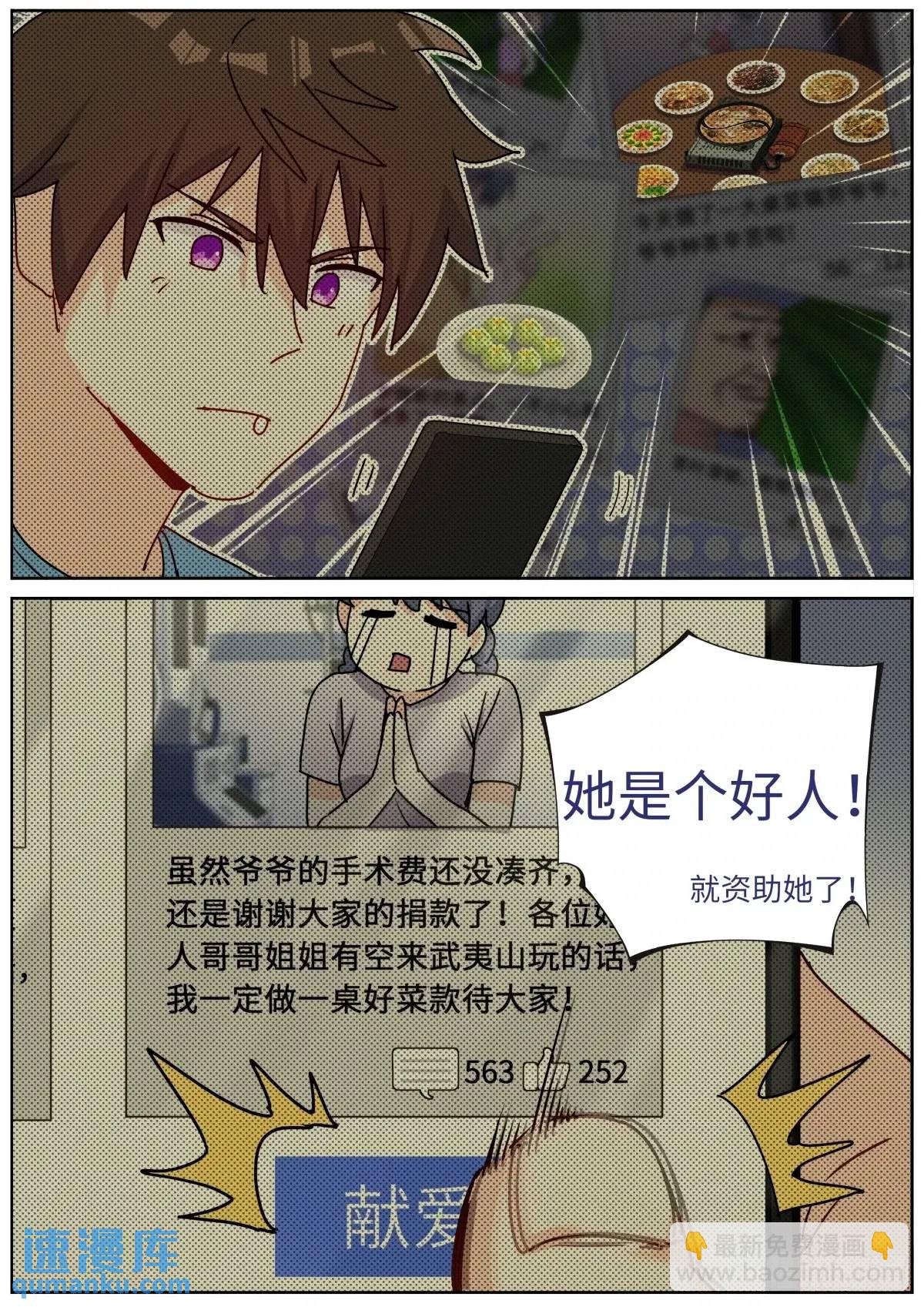 172 面见网友5