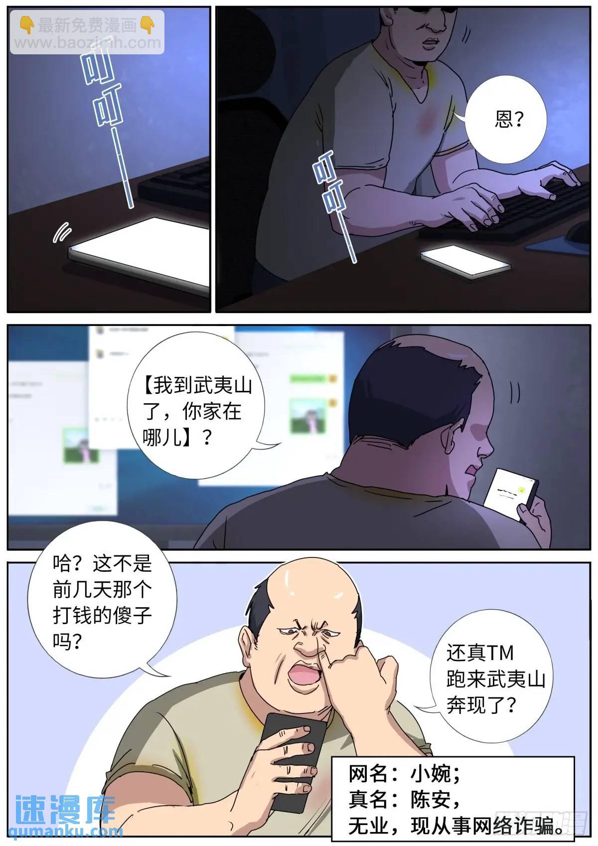 172 面见网友7
