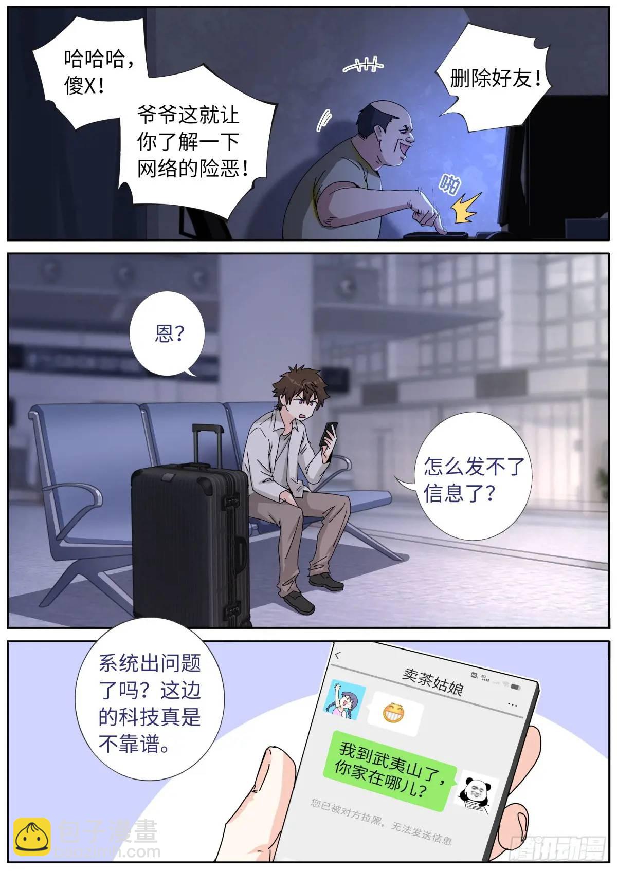 172 面见网友8