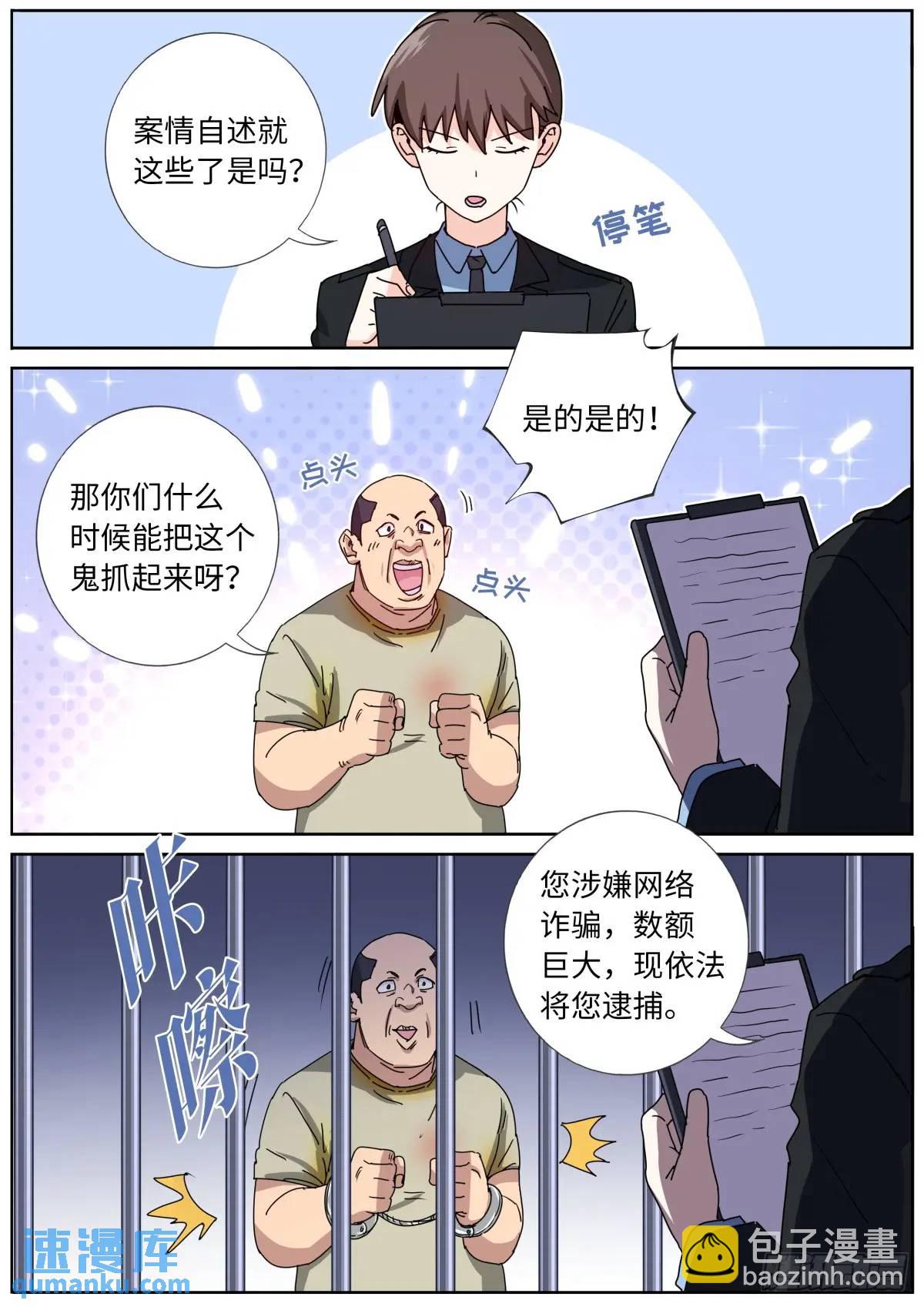 173 投案自首11