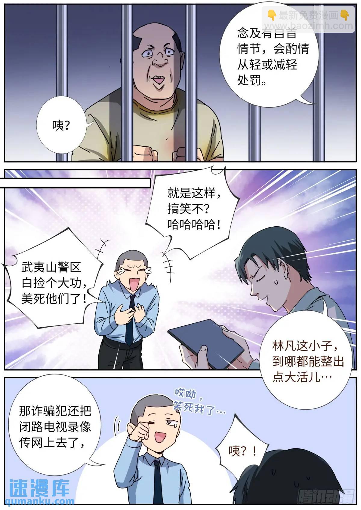 173 投案自首12