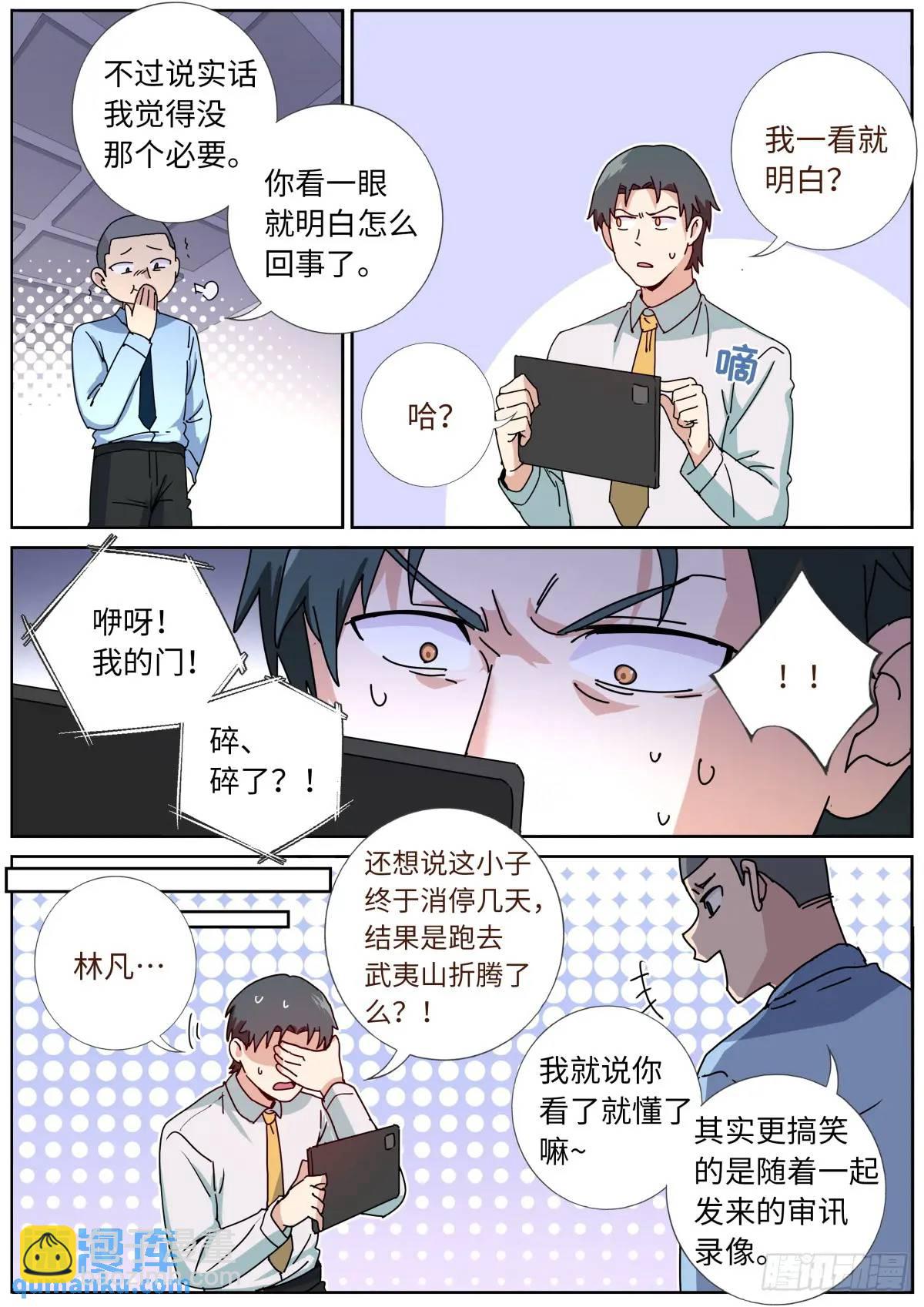 173 投案自首6