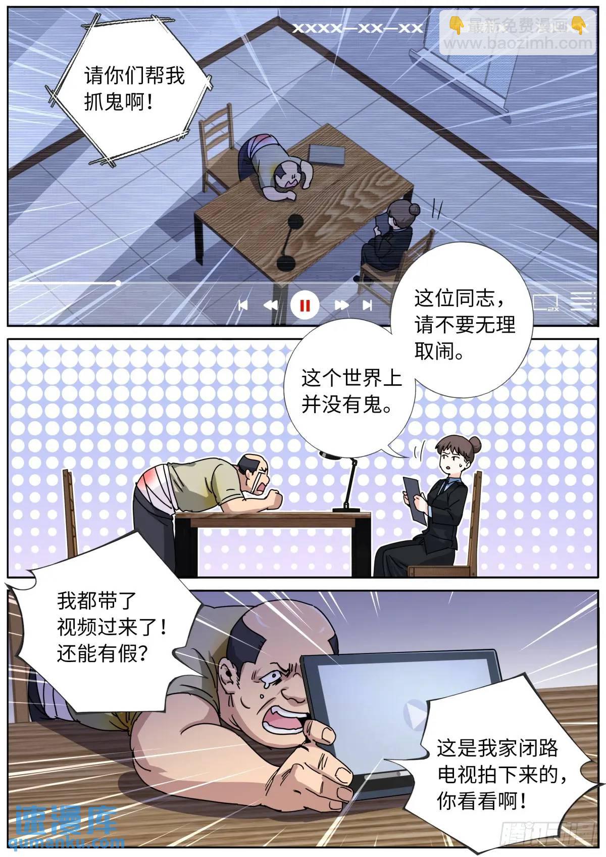 173 投案自首7