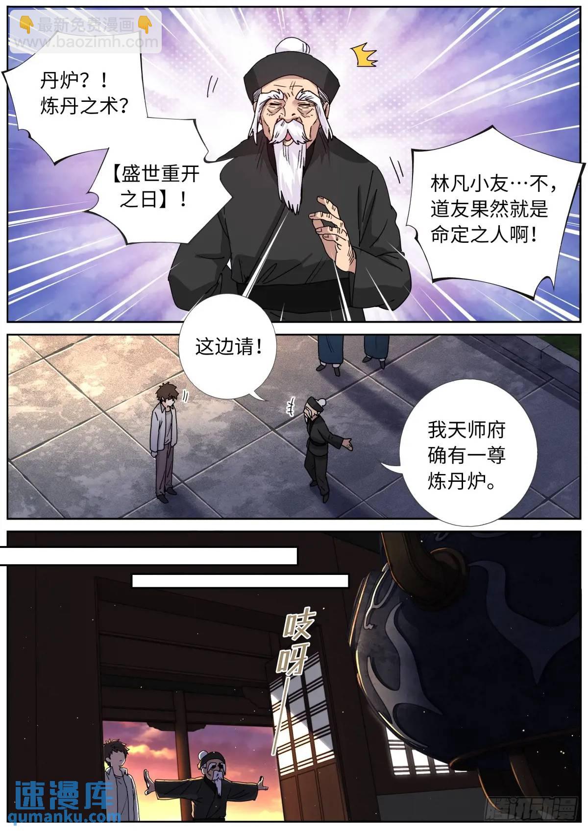 174 盛世重开10