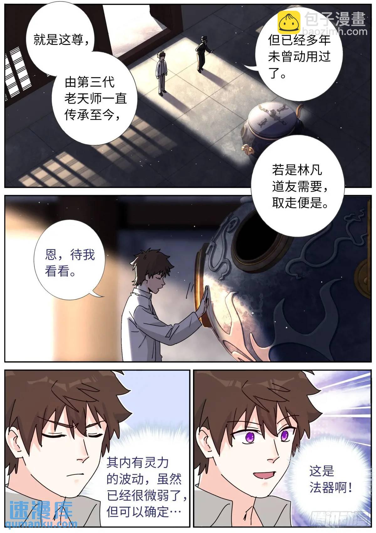 174 盛世重开11
