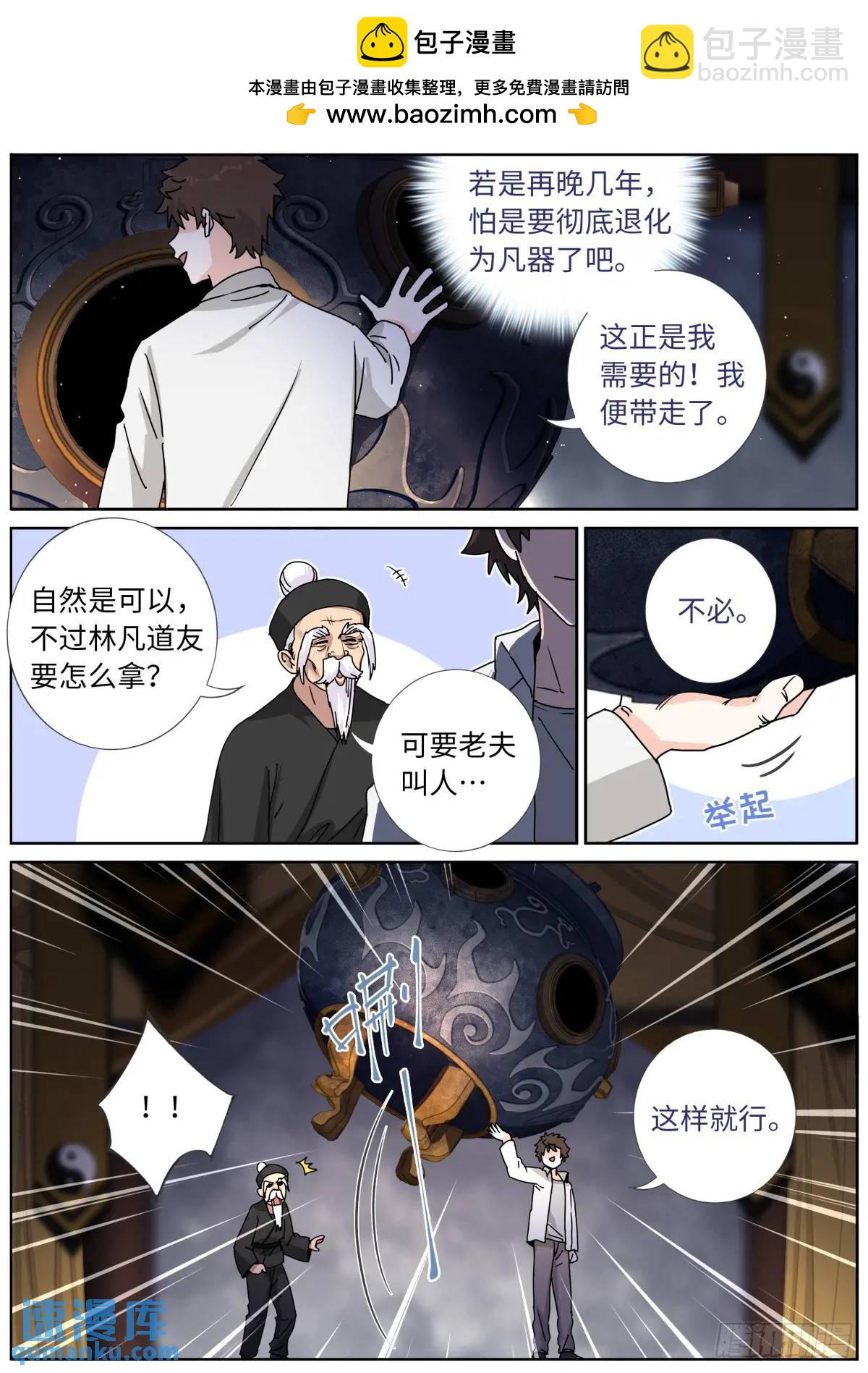 174 盛世重开12