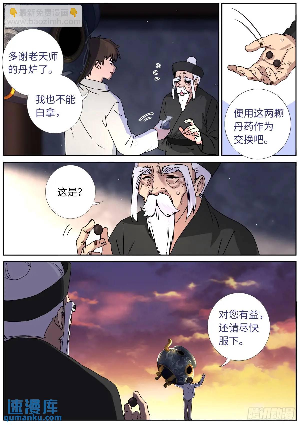 174 盛世重开13