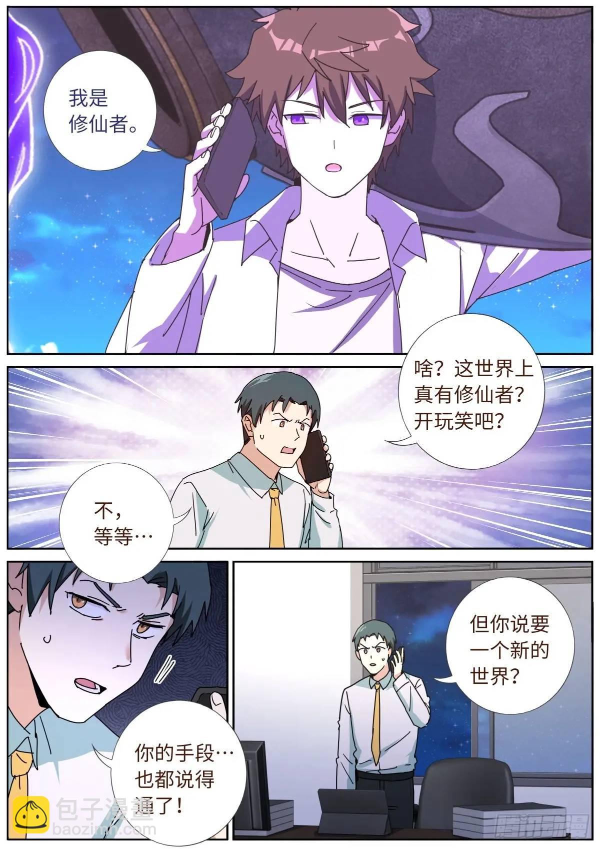 175 昭告天下10