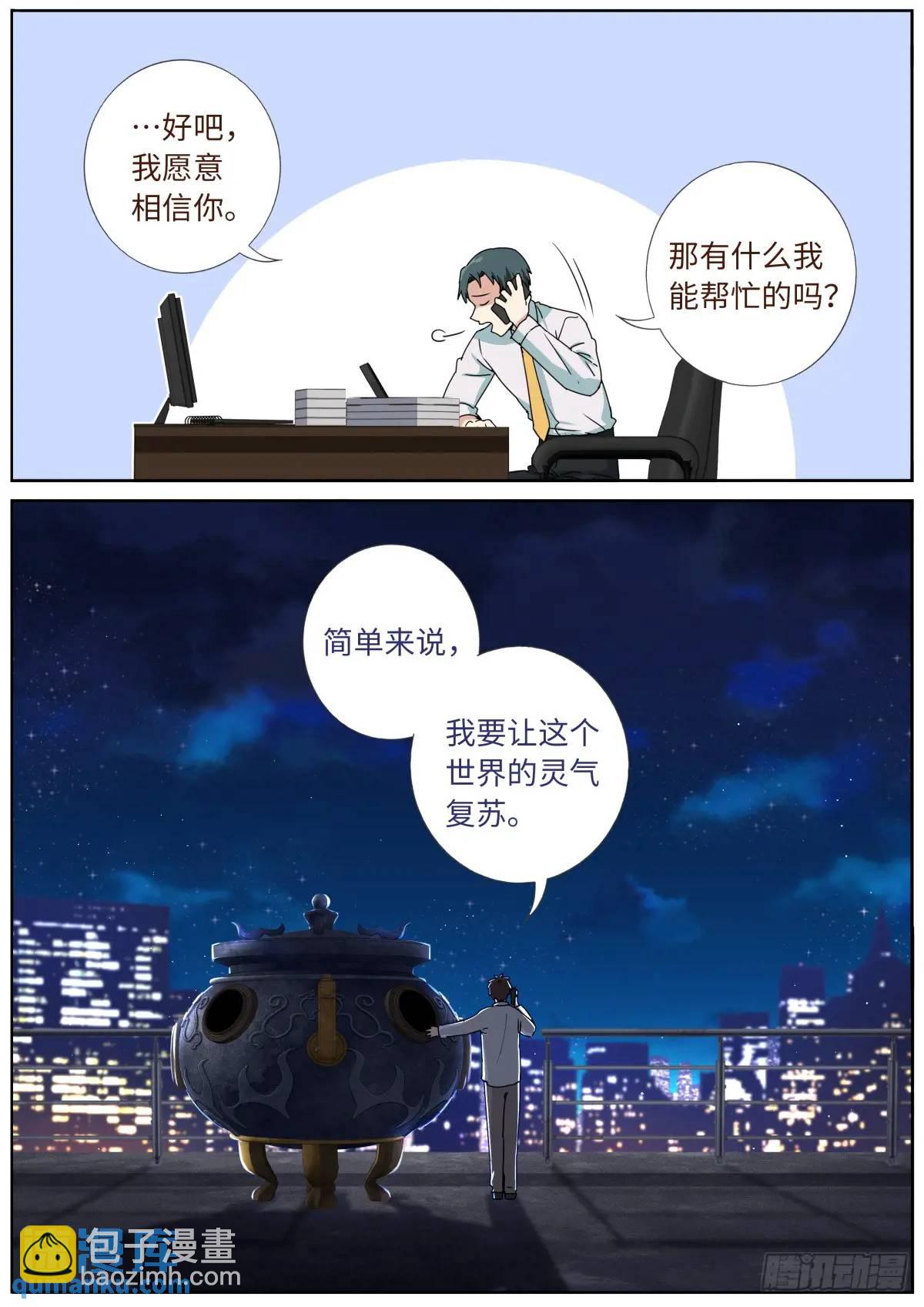 175 昭告天下12