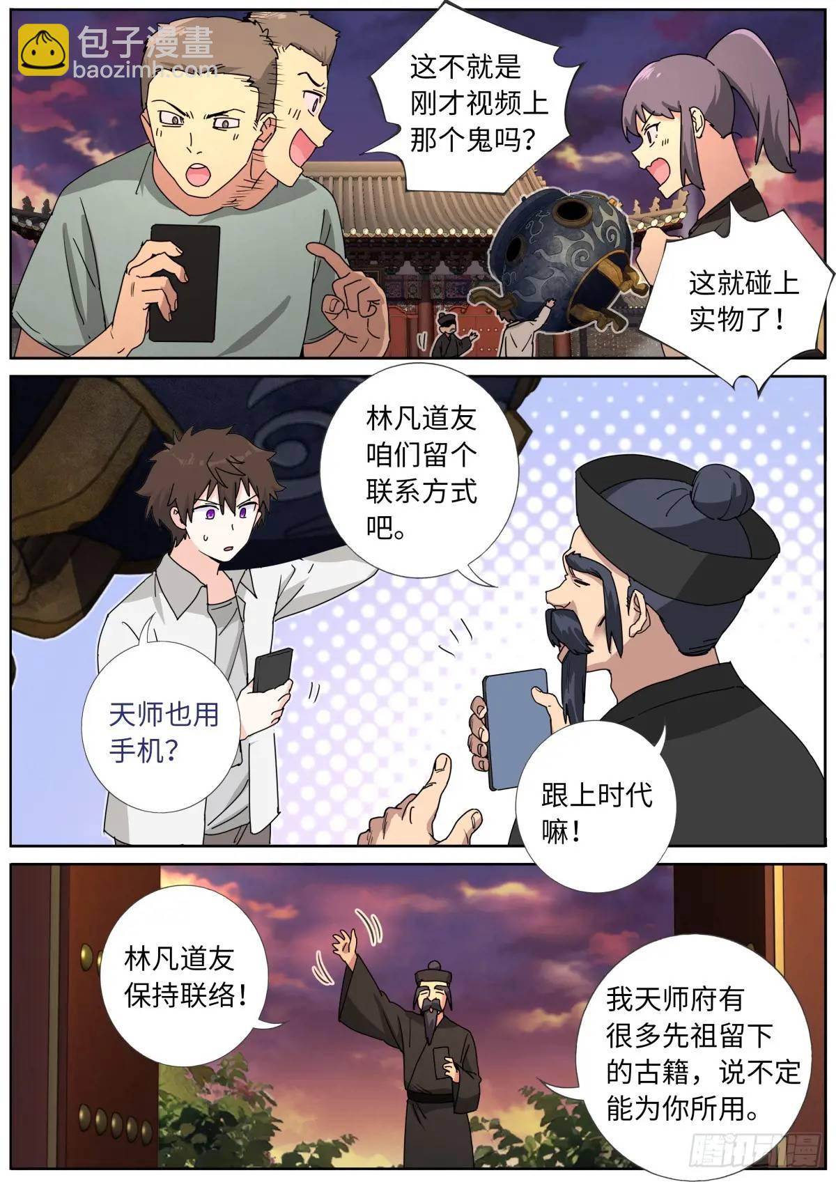 175 昭告天下2