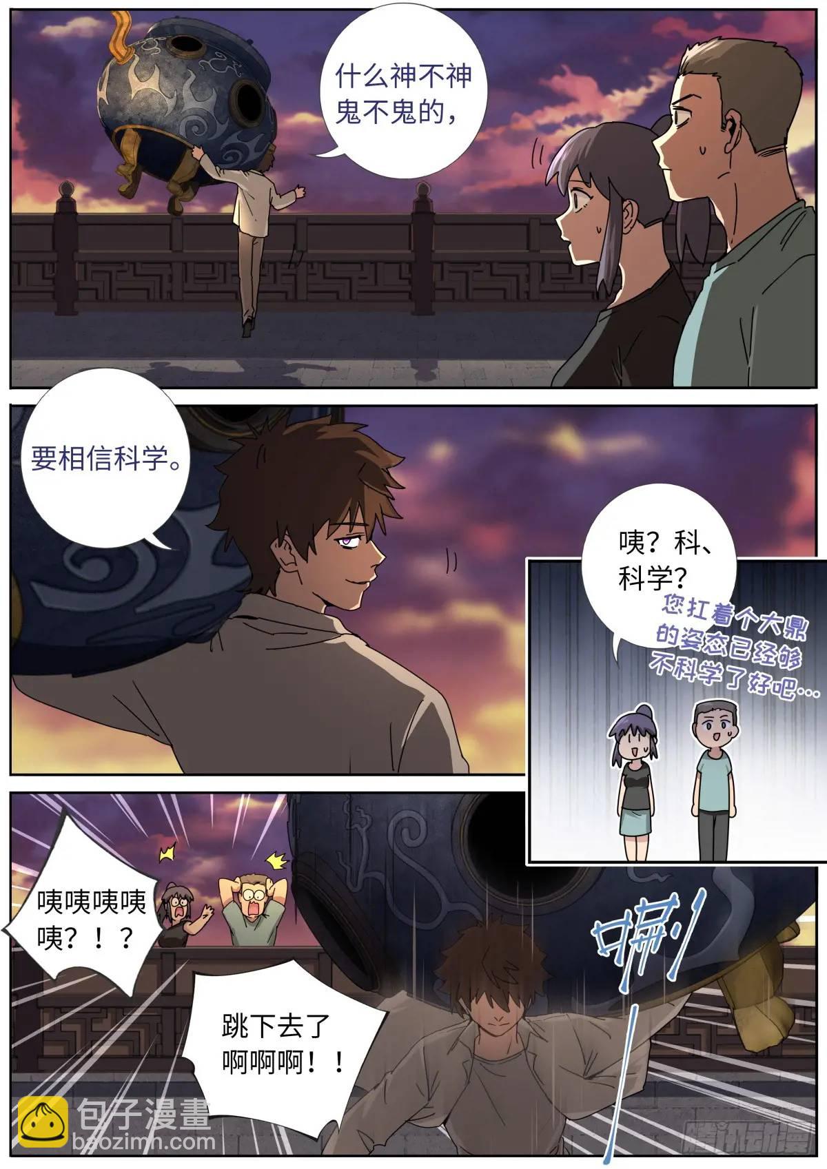 175 昭告天下4
