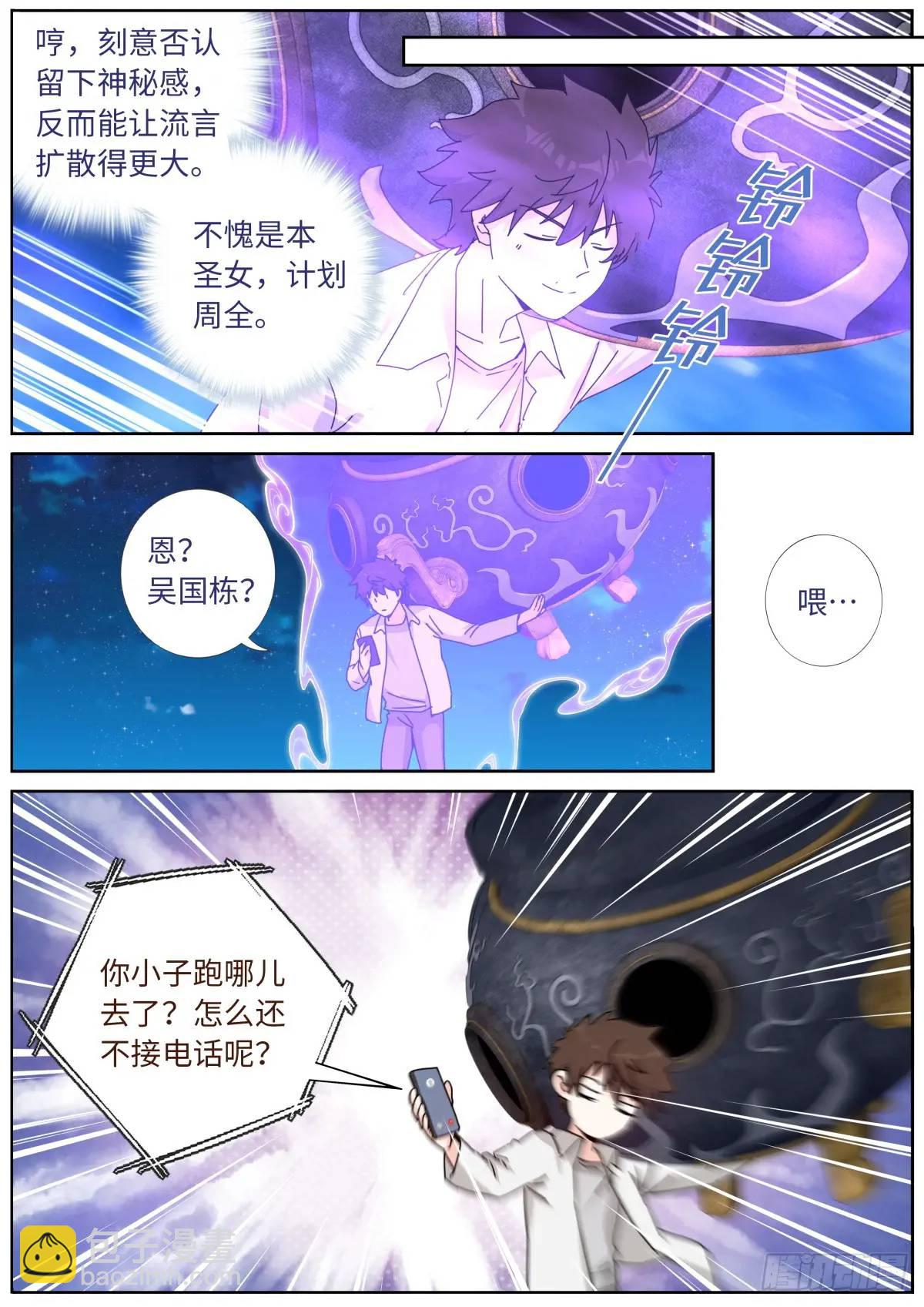 175 昭告天下6