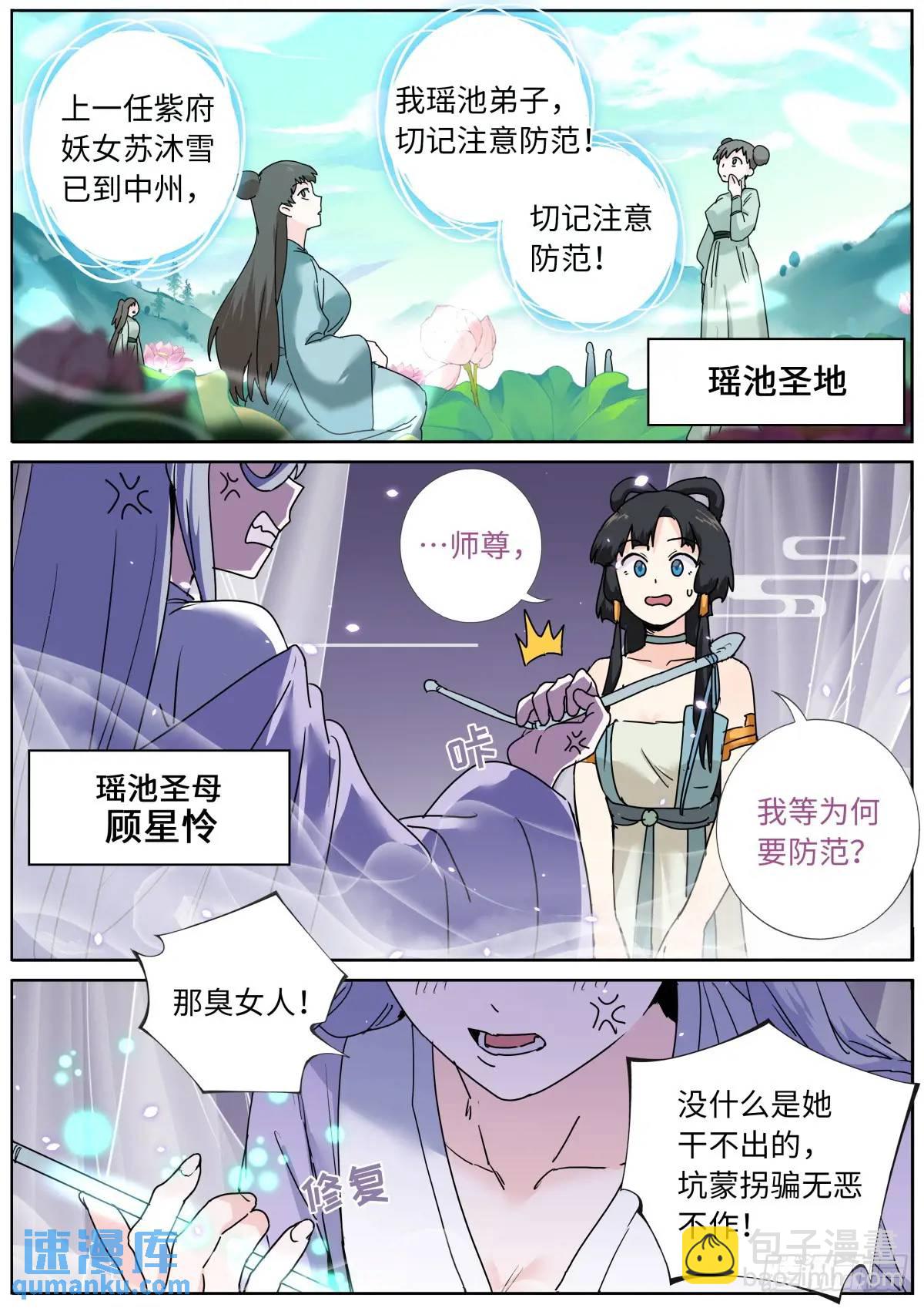 177 杀入中州11