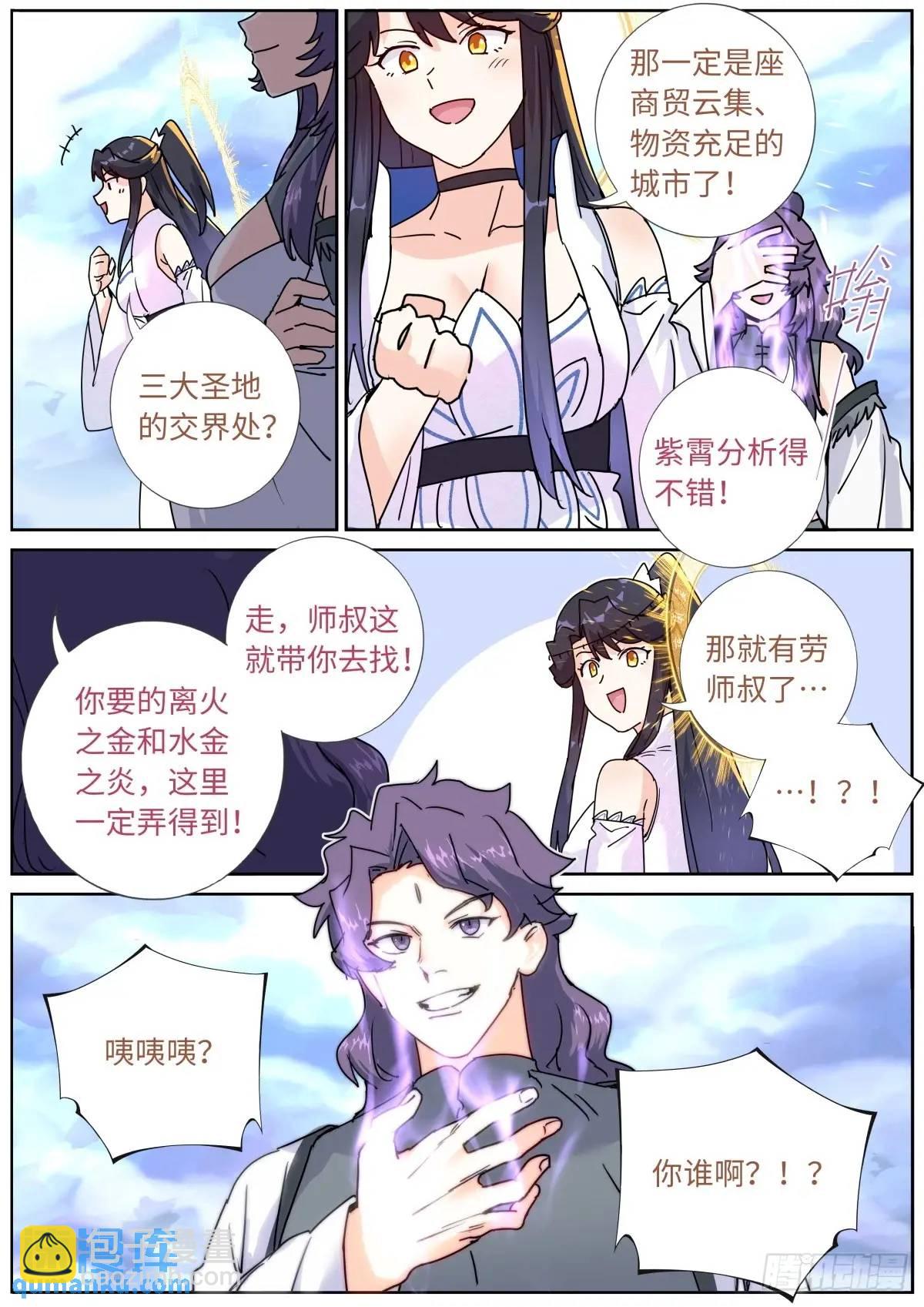 177 杀入中州14