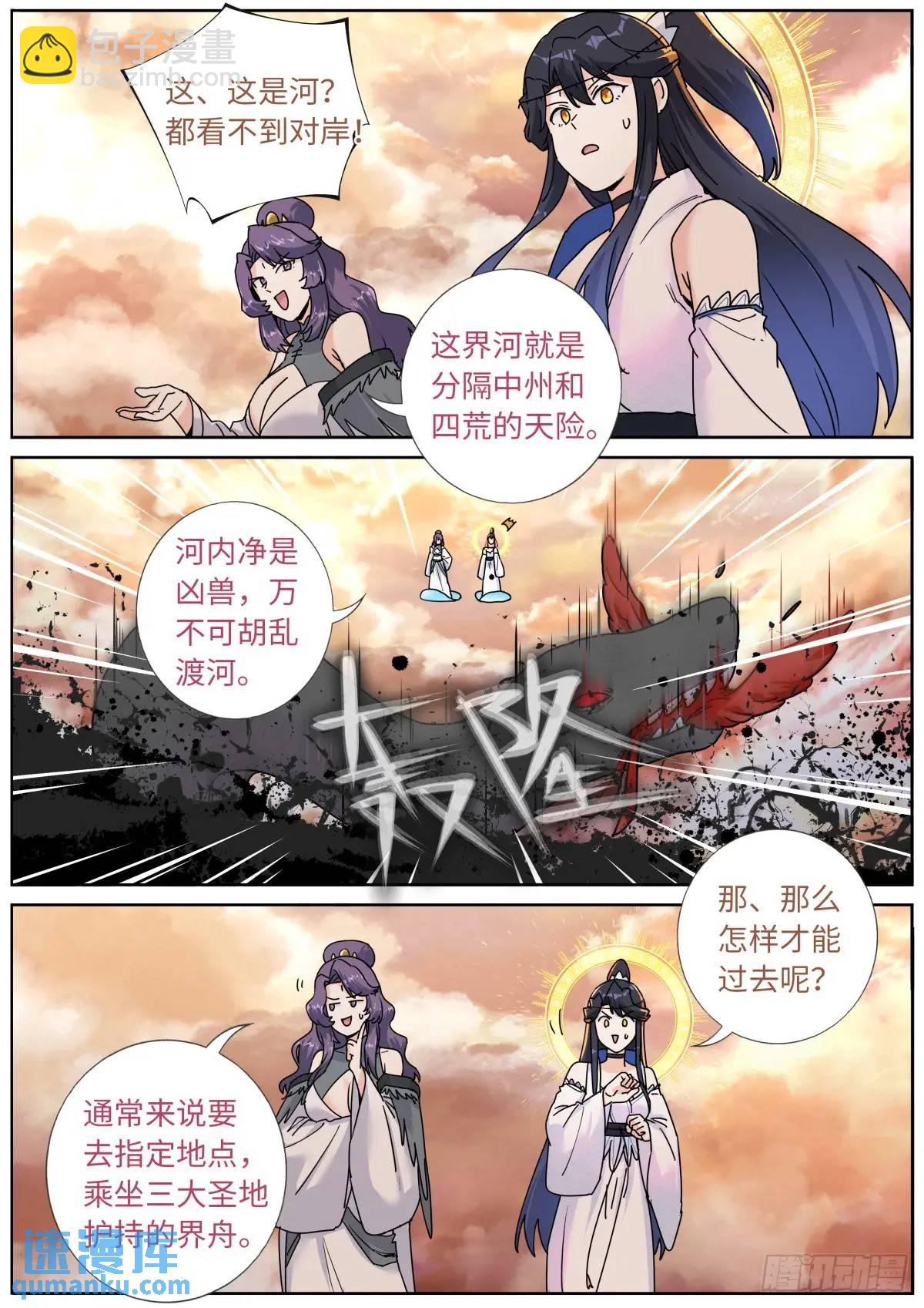 177 杀入中州2