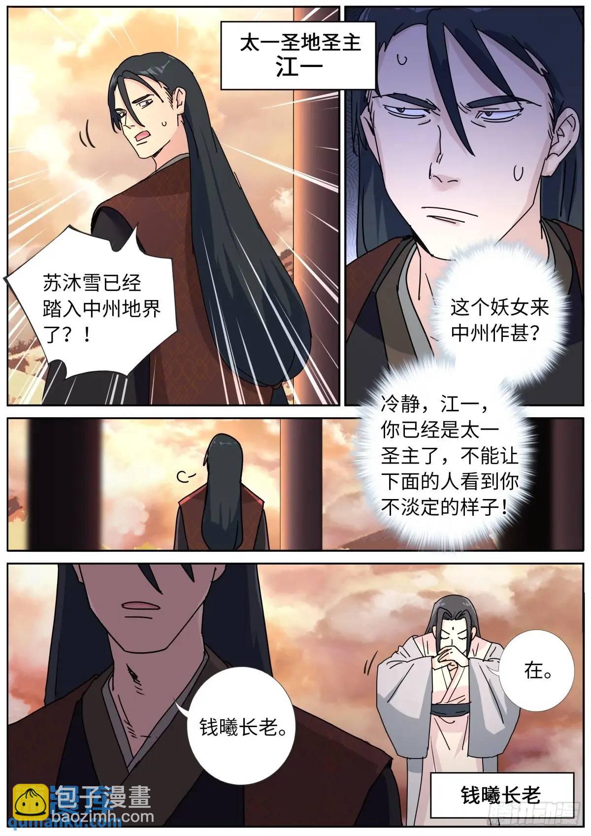 177 杀入中州8