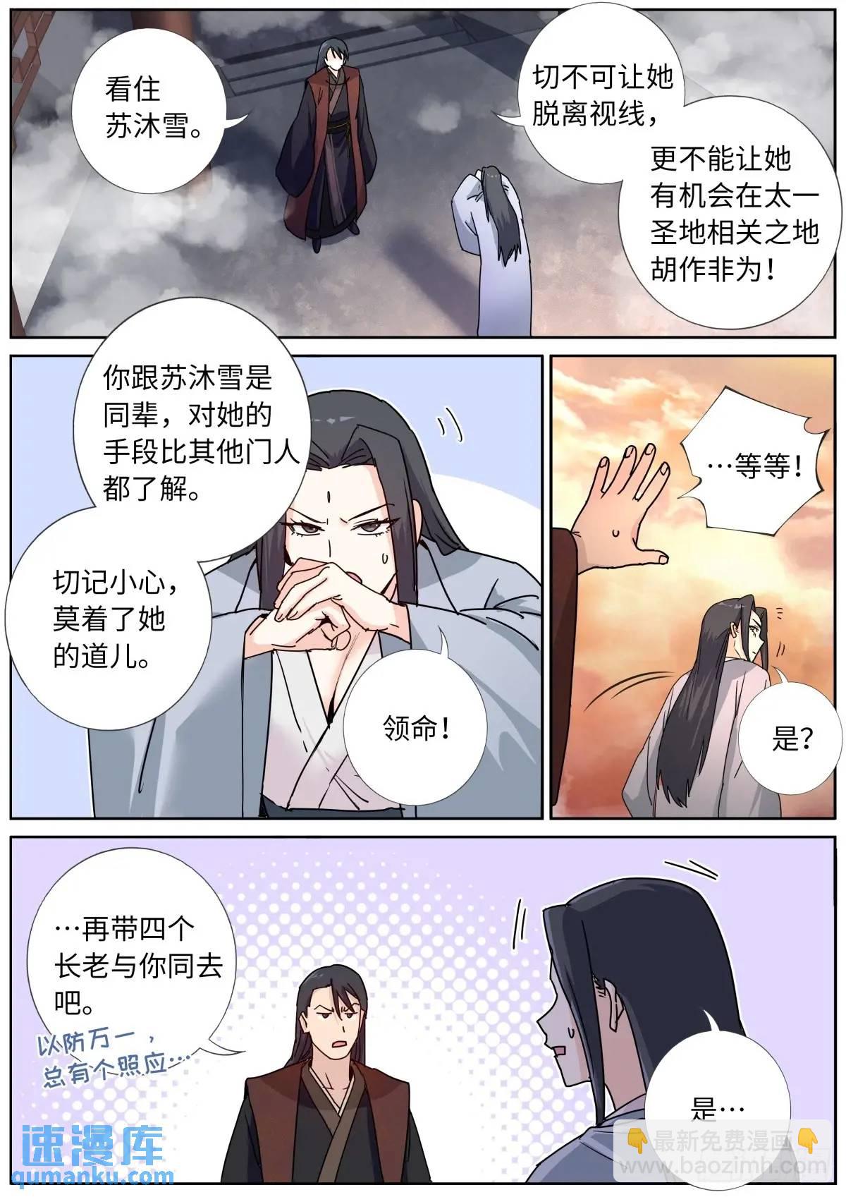 177 杀入中州9