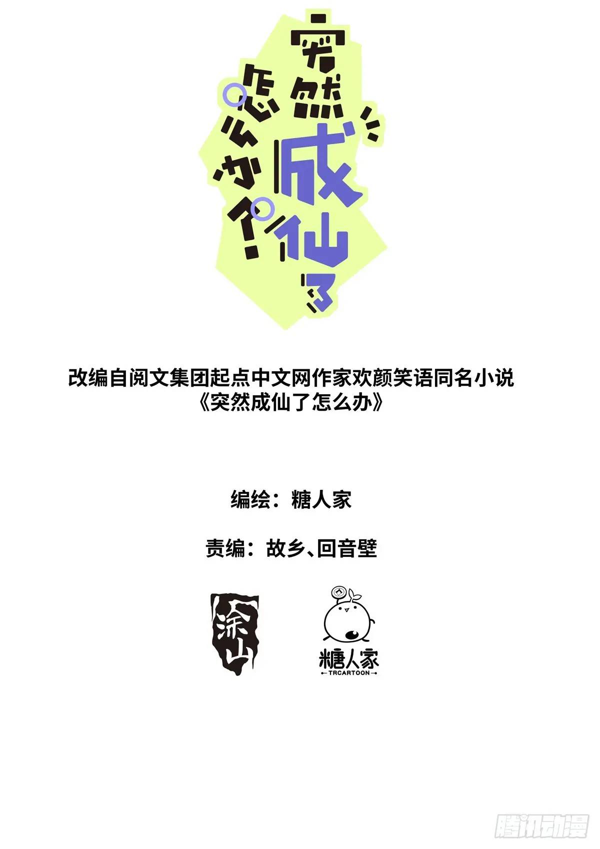178 零元购0