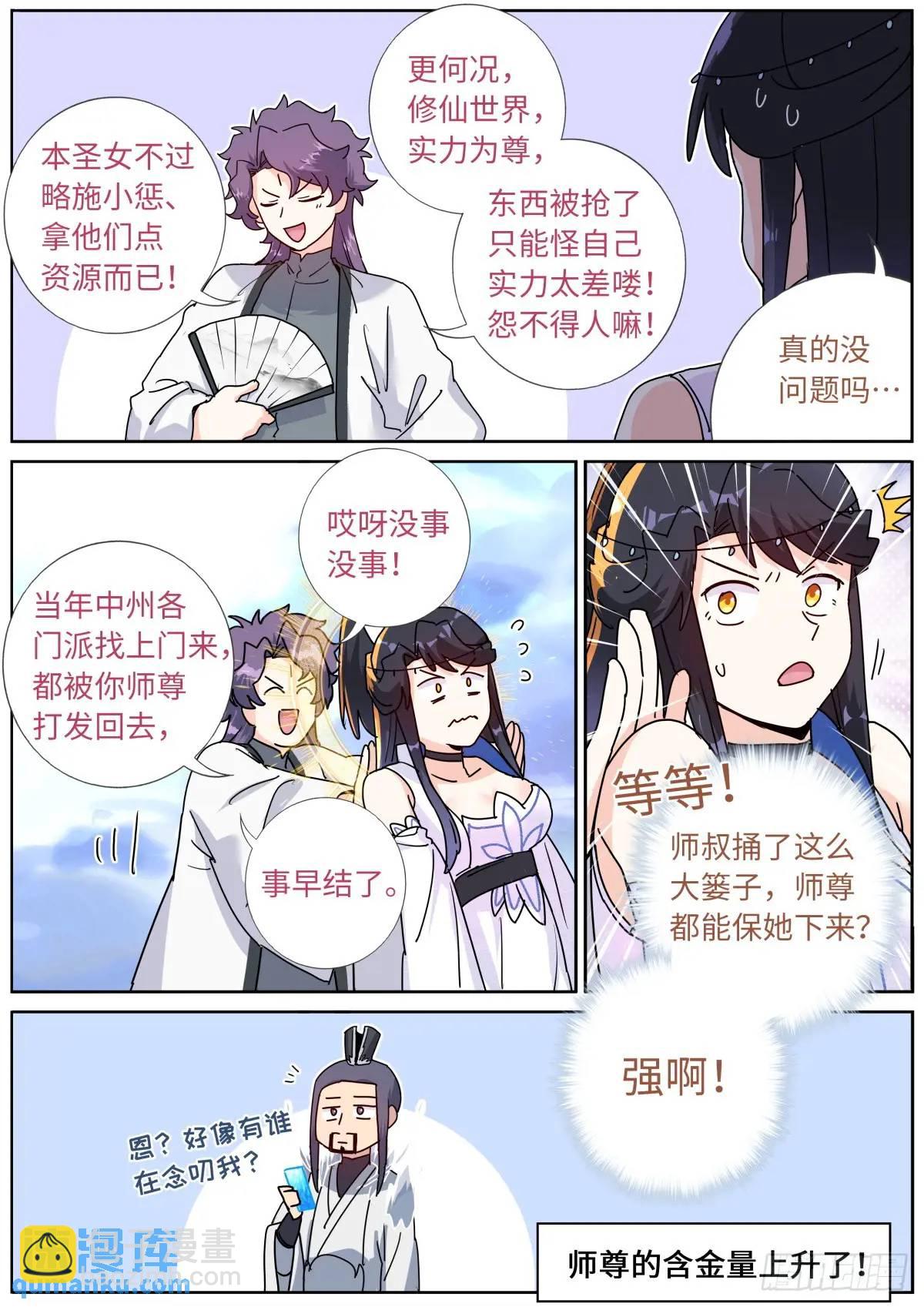 178 零元购3