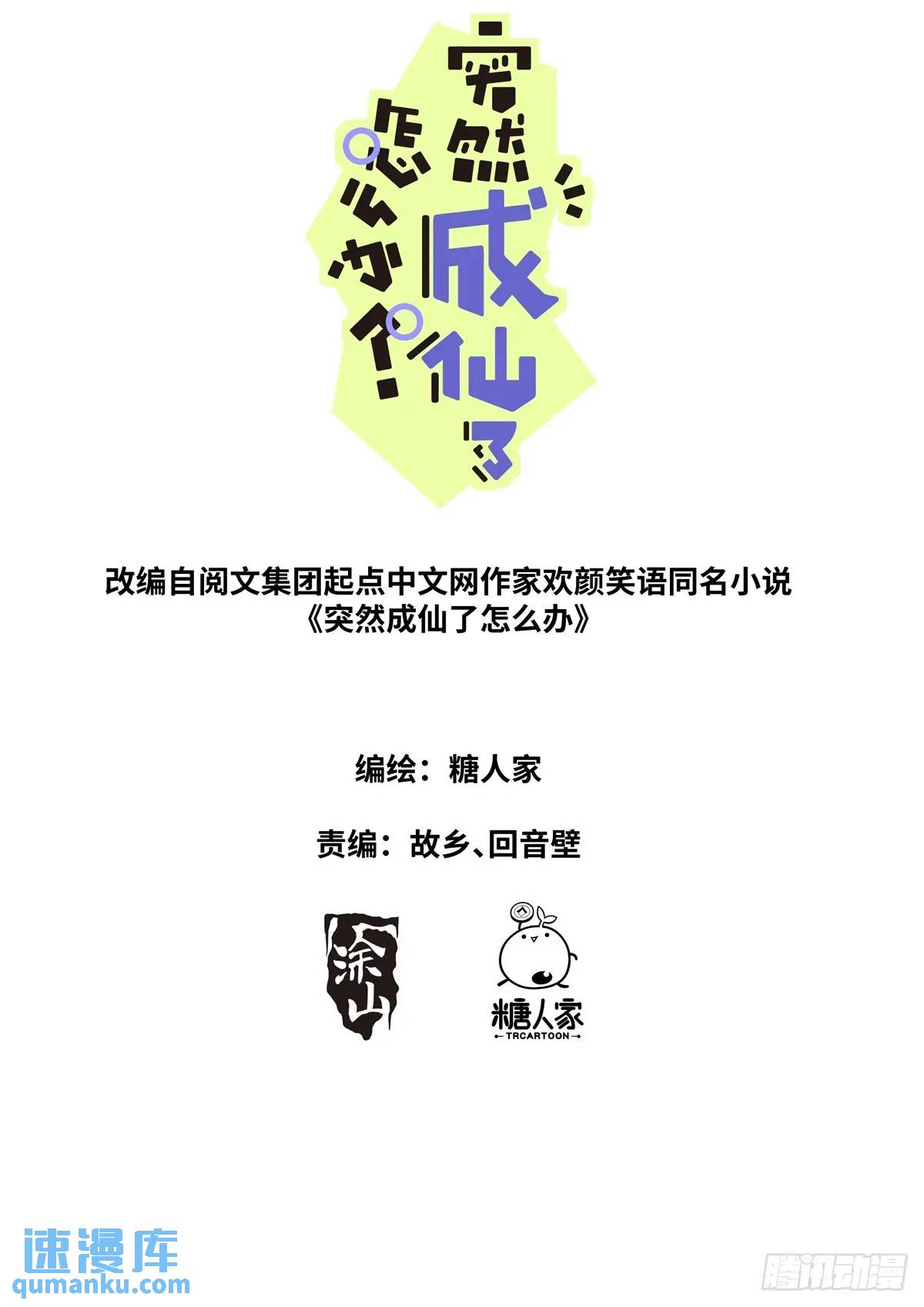 179 洗劫宝库0