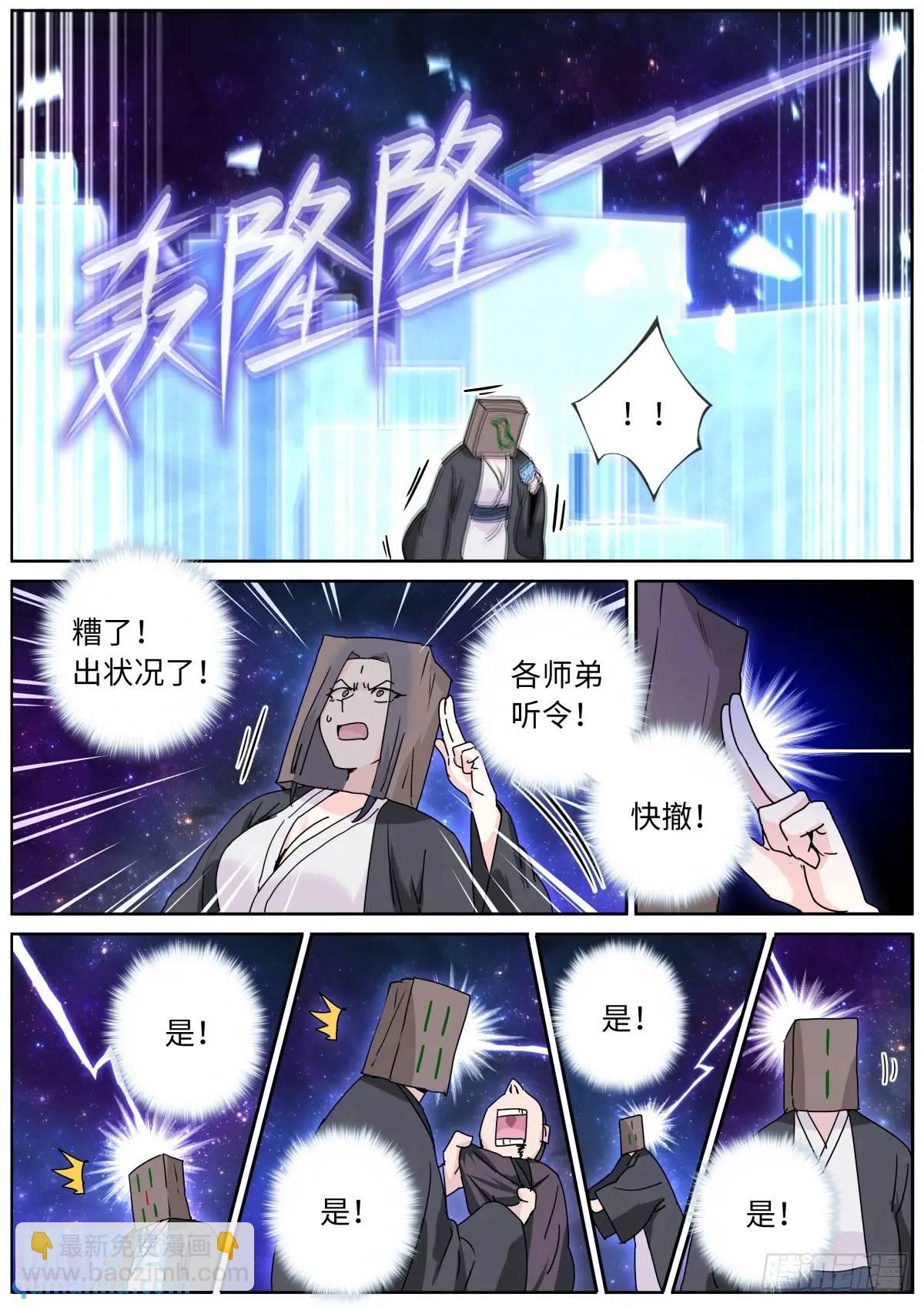 179 洗劫宝库10