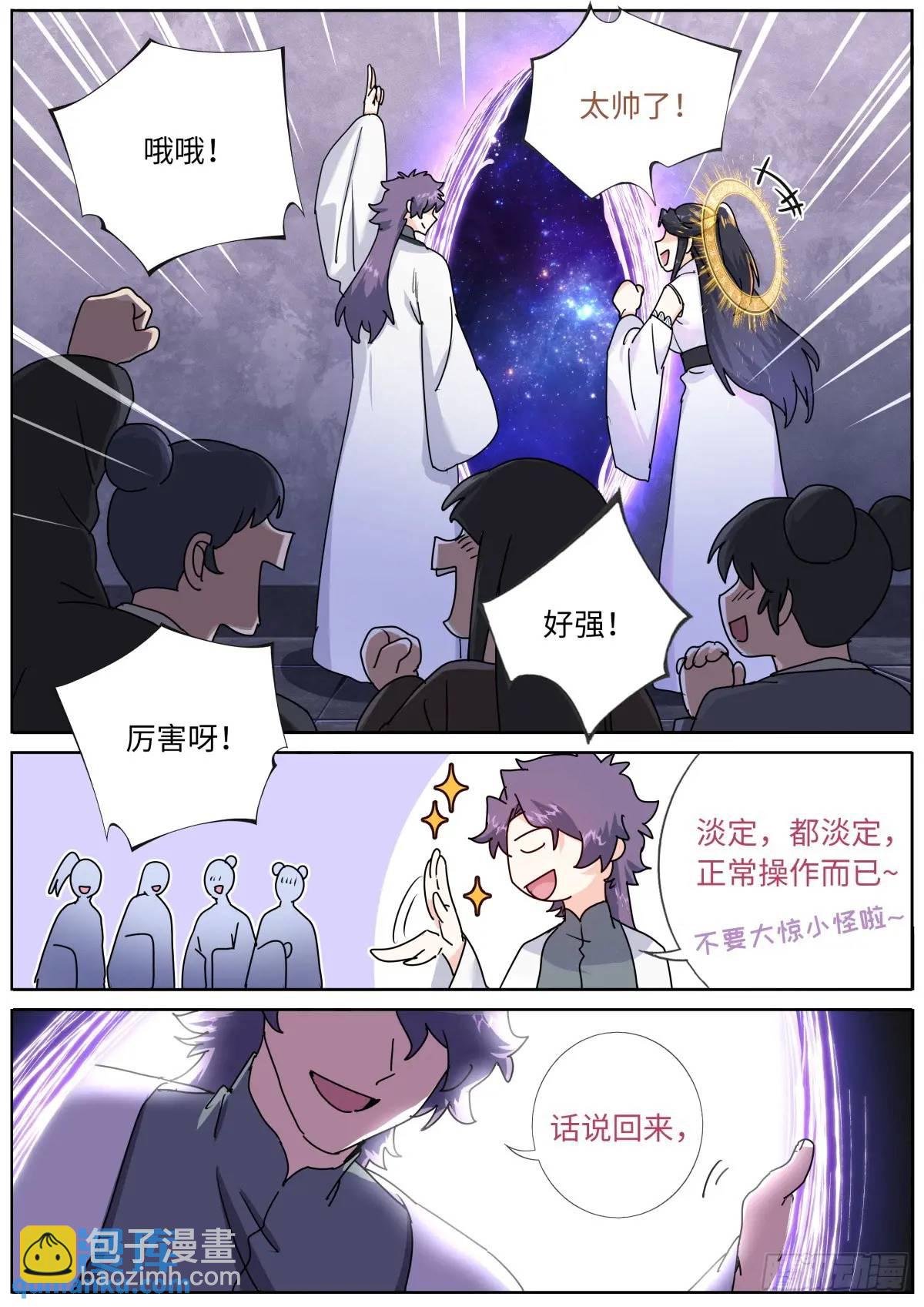 179 洗劫宝库2